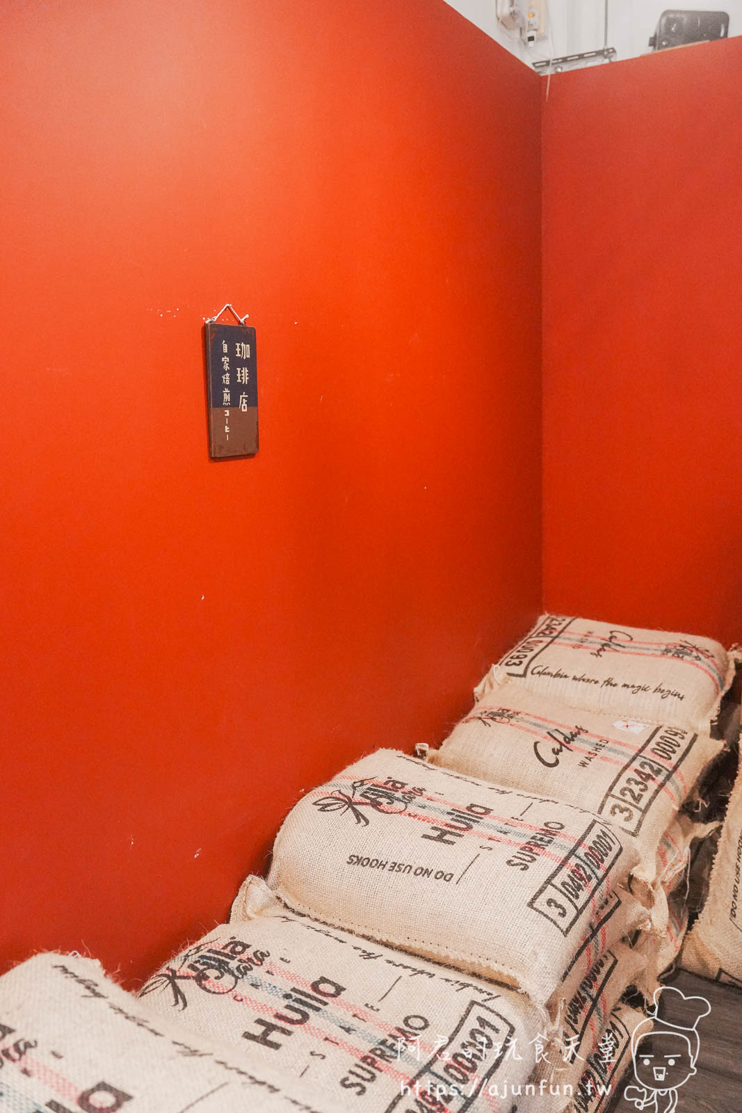 嘉義咖啡廳推薦 國王蝴蝶咖啡 Roicafe：在舊酒廠的紅色劇院裡，品味一場大人的苦甜