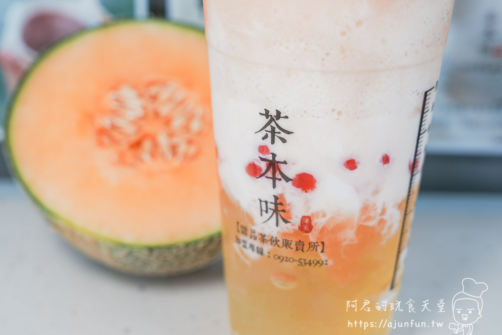 【台中沙鹿美食】茶本味手作茶舖強勢回歸!菜單/必喝推薦,海線傳奇「點頭奶茶」到底多厲害? - 第13張圖 【台中沙鹿美食】茶本味手作茶舖強勢回歸!菜單/必喝推薦,海線傳奇「點頭奶茶」到底多厲害?