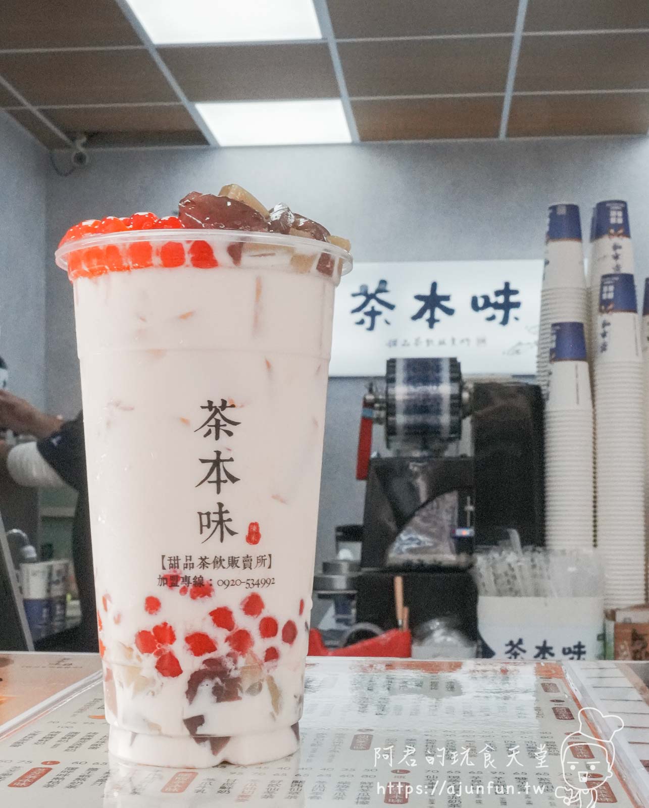 【台中沙鹿美食】茶本味手作茶舖強勢回歸!菜單/必喝推薦,海線傳奇「點頭奶茶」到底多厲害? - 第9張圖 【台中沙鹿美食】茶本味手作茶舖強勢回歸!菜單/必喝推薦,海線傳奇「點頭奶茶」到底多厲害?