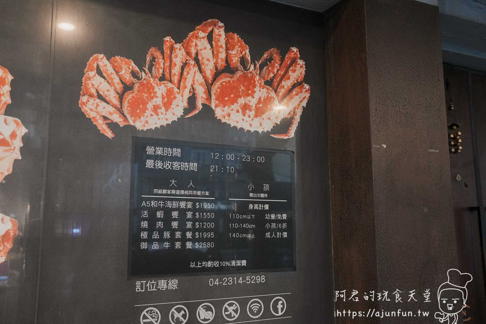 2026台中燒肉推薦,潼阪帝王蟹黑毛牛頂級燒烤|全台罕見「不限時」吃到飽!A5和牛、生啤無限暢飲,捷運文心櫻花站美食 - 第12張圖 2026台中燒肉推薦,潼阪帝王蟹黑毛牛頂級燒烤|全台罕見「不限時」吃到飽!A5和牛、生啤無限暢飲,捷運文心櫻花站美食