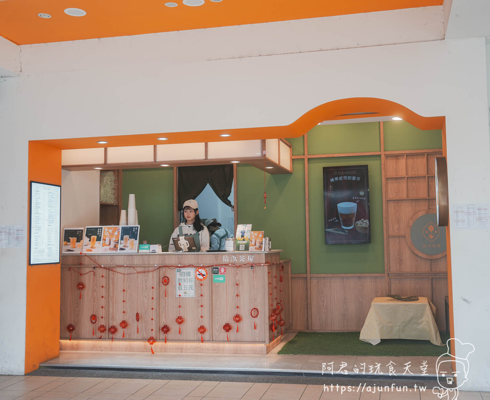 員林美食|拾汣茶屋不只賣名氣!「烤地瓜芋圓厚奶」與「橙光」,這杯竟然能喝到童年烤番薯味? - 第3張圖 員林美食|拾汣茶屋不只賣名氣!「烤地瓜芋圓厚奶」與「橙光」,這杯竟然能喝到童年烤番薯味?