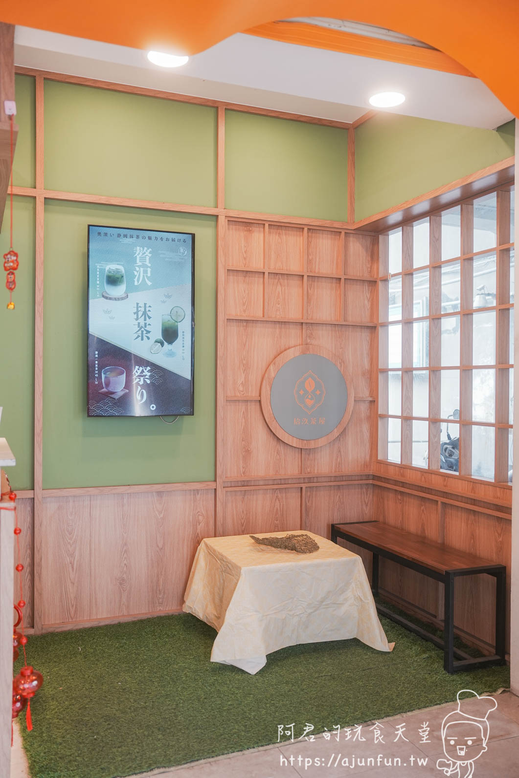 員林美食|拾汣茶屋不只賣名氣!「烤地瓜芋圓厚奶」與「橙光」,這杯竟然能喝到童年烤番薯味? - 第4張圖 員林美食|拾汣茶屋不只賣名氣!「烤地瓜芋圓厚奶」與「橙光」,這杯竟然能喝到童年烤番薯味?