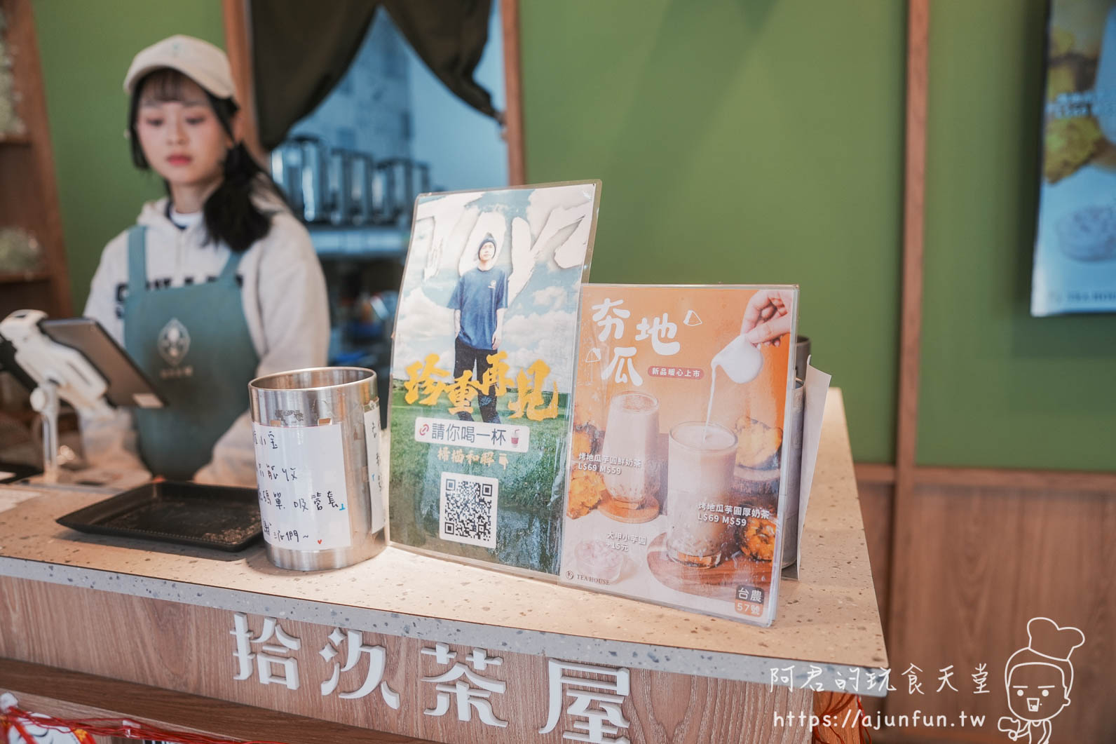 員林美食|拾汣茶屋不只賣名氣!「烤地瓜芋圓厚奶」與「橙光」,這杯竟然能喝到童年烤番薯味? - 第6張圖 員林美食|拾汣茶屋不只賣名氣!「烤地瓜芋圓厚奶」與「橙光」,這杯竟然能喝到童年烤番薯味?