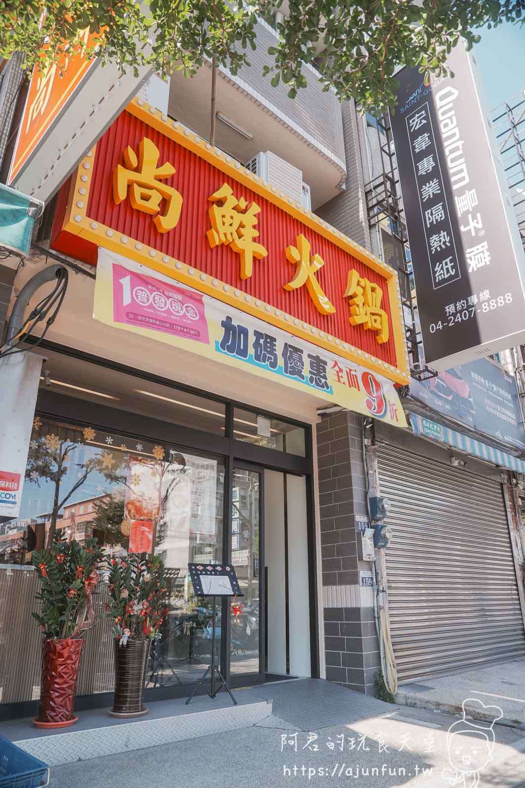 台中大里,尚鮮吃到飽火鍋,堅持天然熬湯「喝了不口渴」!國光花市高 CP 值隱藏版美食 - 第3張圖 台中大里,尚鮮吃到飽火鍋,堅持天然熬湯「喝了不口渴」!國光花市高 CP 值隱藏版美食