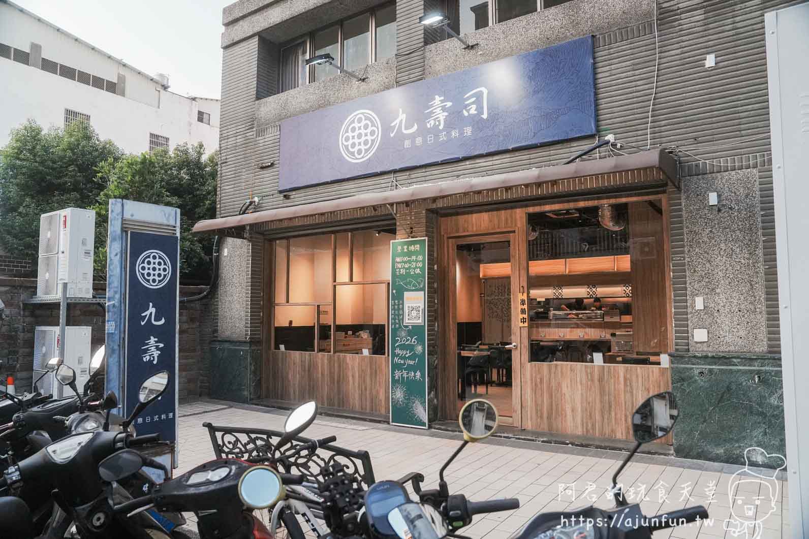 別再問台中壽司吃哪家！九壽司，新鮮檸檬入飯的美味，捷運沿線好停車聚餐首選