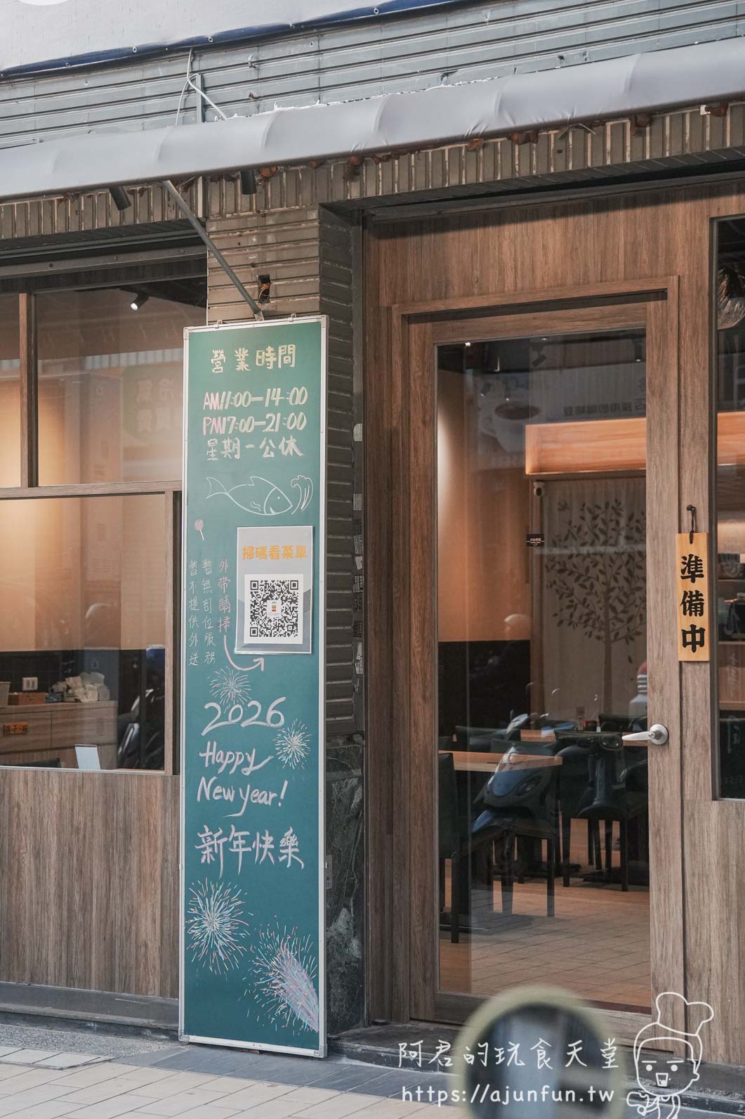 別再問台中壽司吃哪家！九壽司，新鮮檸檬入飯的美味，捷運沿線好停車聚餐首選