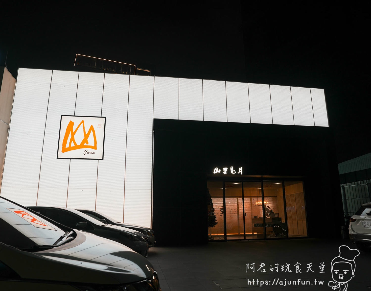 2026台中北屯火鍋天花板，山里見月，結合割烹與鍋物的極致美學，佐賀BMS12和牛、活體海鮮推薦