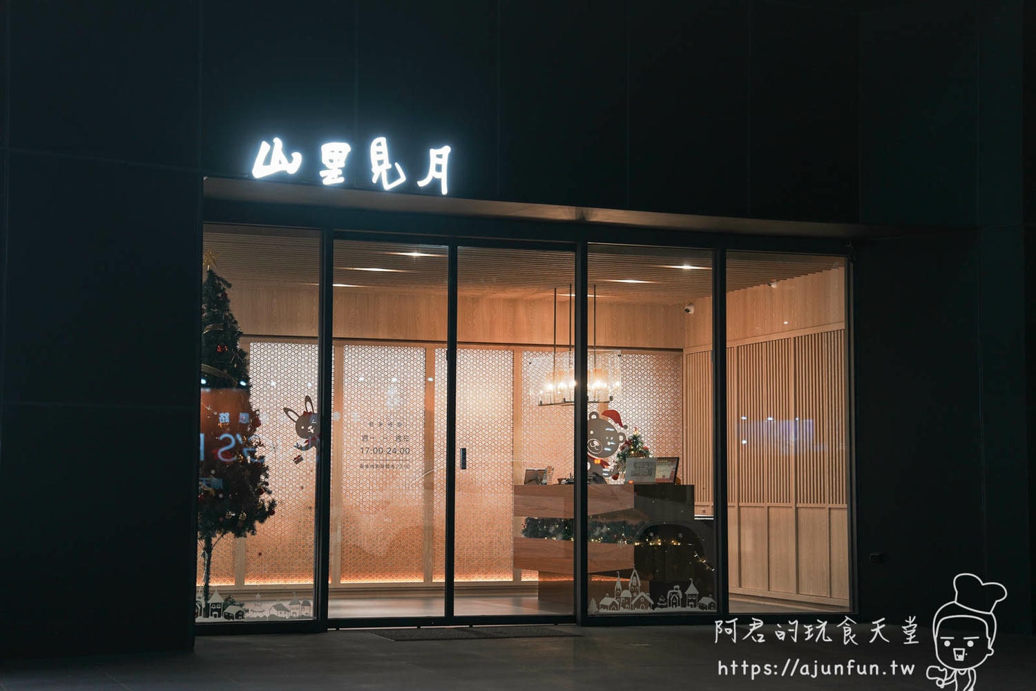 2026台中北屯火鍋天花板，山里見月，結合割烹與鍋物的極致美學，佐賀BMS12和牛、活體海鮮推薦