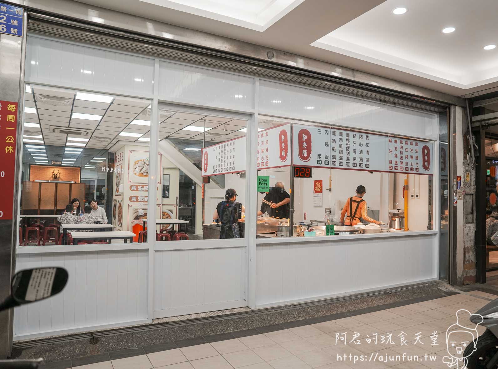 台中麻油腰花天花板！和老師麻油腰花，每日現宰溫體豬與4小時高湯，重新定義「脆彈」口感