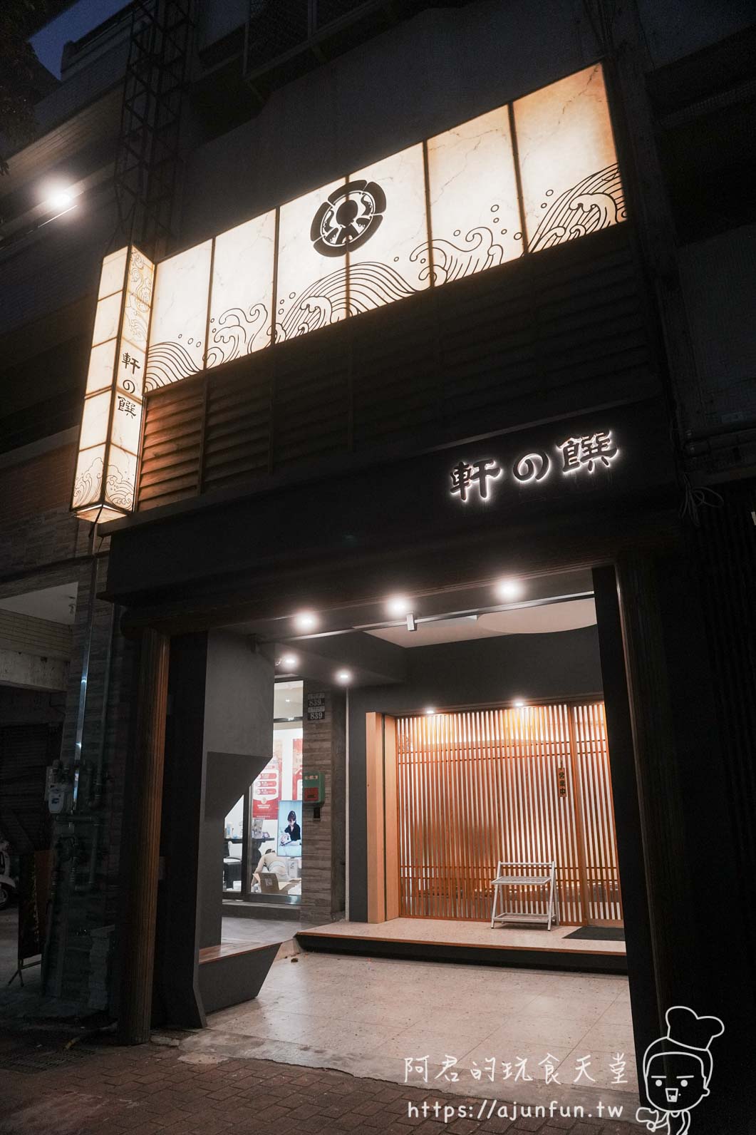 台中情人節餐廳推薦，無菜單料理，軒之饌，金錢豹對面低調王者