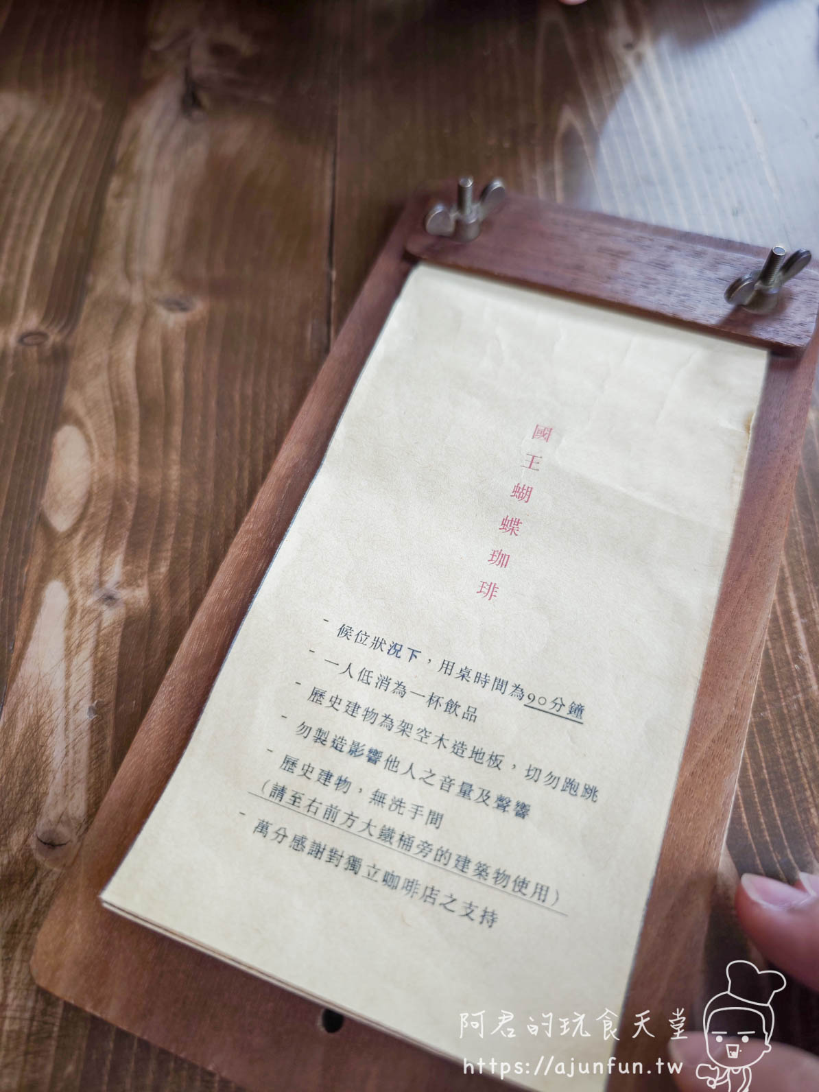 嘉義咖啡廳推薦 國王蝴蝶咖啡 Roicafe：在舊酒廠的紅色劇院裡，品味一場大人的苦甜