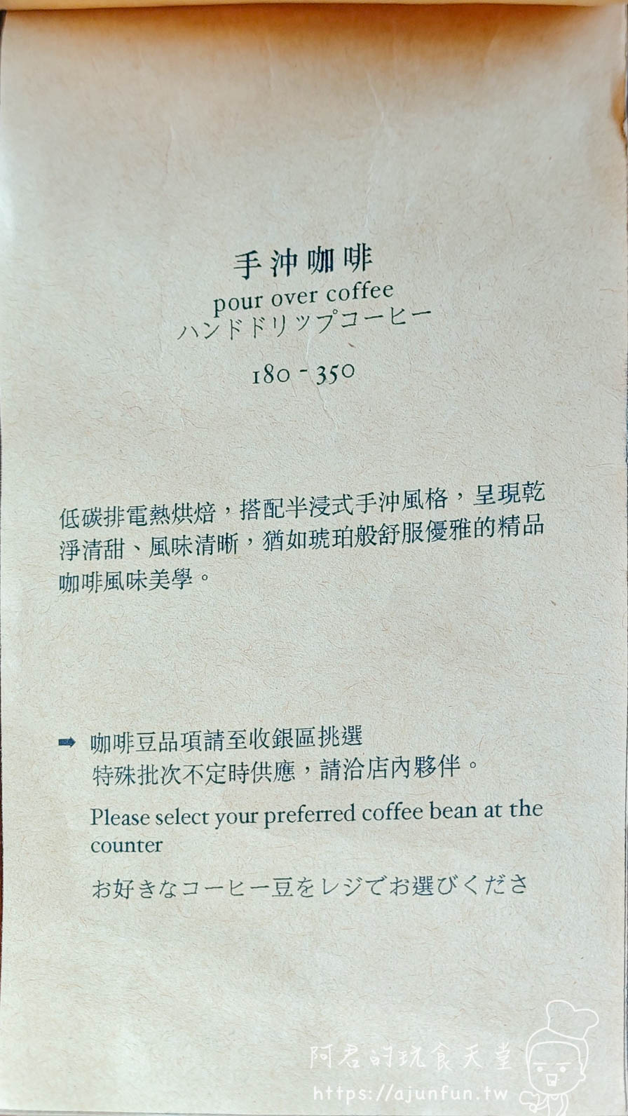 嘉義咖啡廳推薦 國王蝴蝶咖啡 Roicafe：在舊酒廠的紅色劇院裡，品味一場大人的苦甜