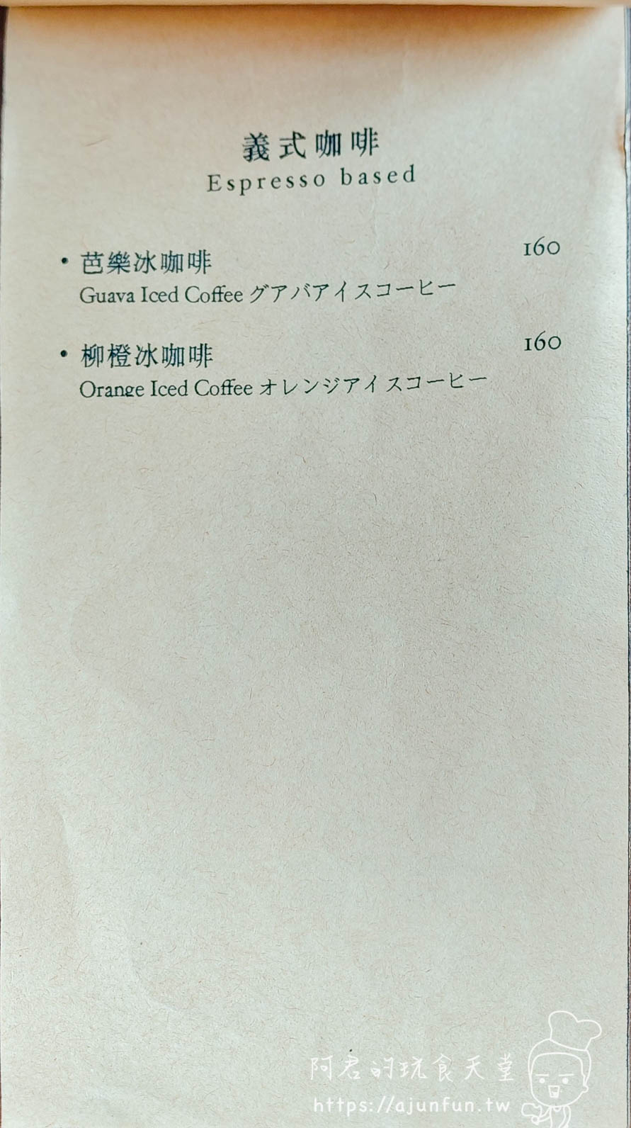 嘉義咖啡廳推薦 國王蝴蝶咖啡 Roicafe：在舊酒廠的紅色劇院裡，品味一場大人的苦甜