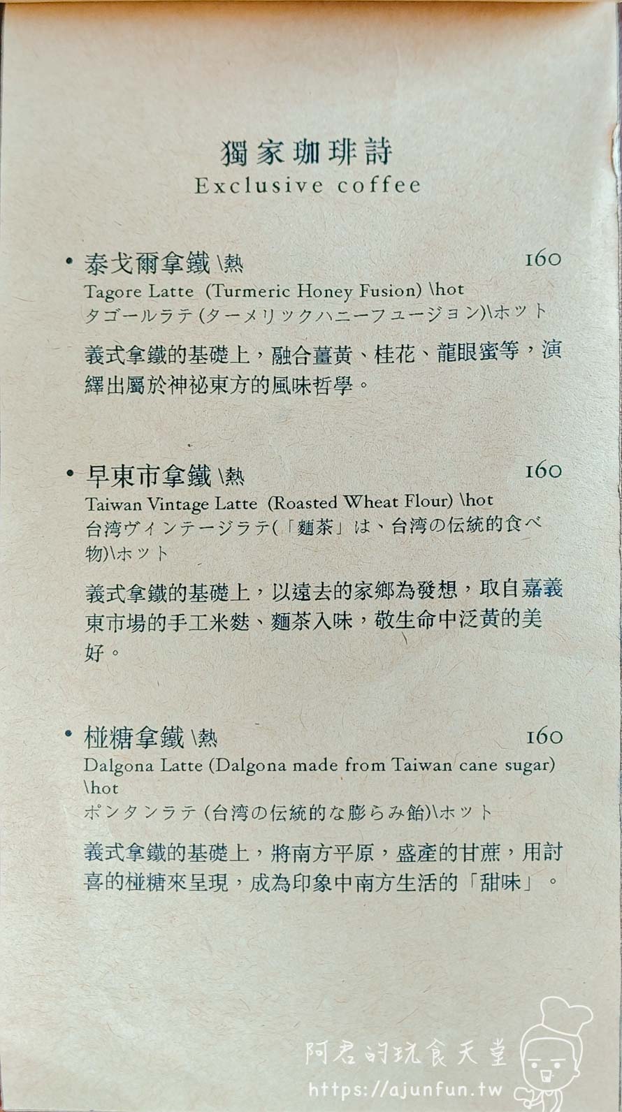 嘉義咖啡廳推薦 國王蝴蝶咖啡 Roicafe：在舊酒廠的紅色劇院裡，品味一場大人的苦甜