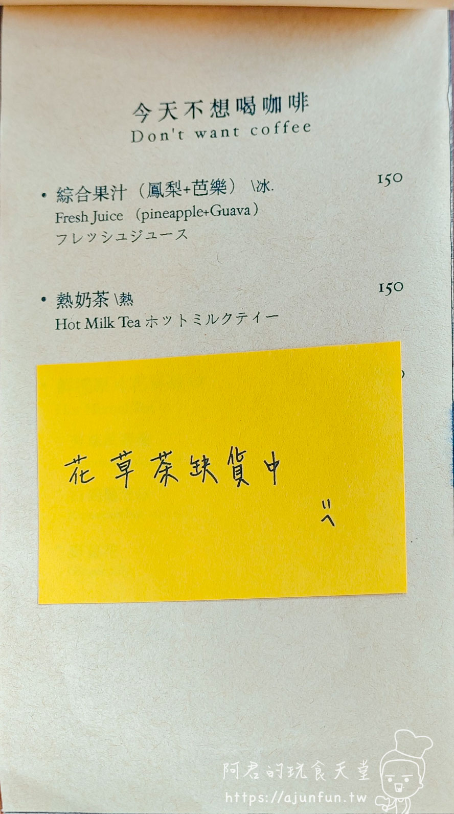 嘉義咖啡廳推薦 國王蝴蝶咖啡 Roicafe：在舊酒廠的紅色劇院裡，品味一場大人的苦甜