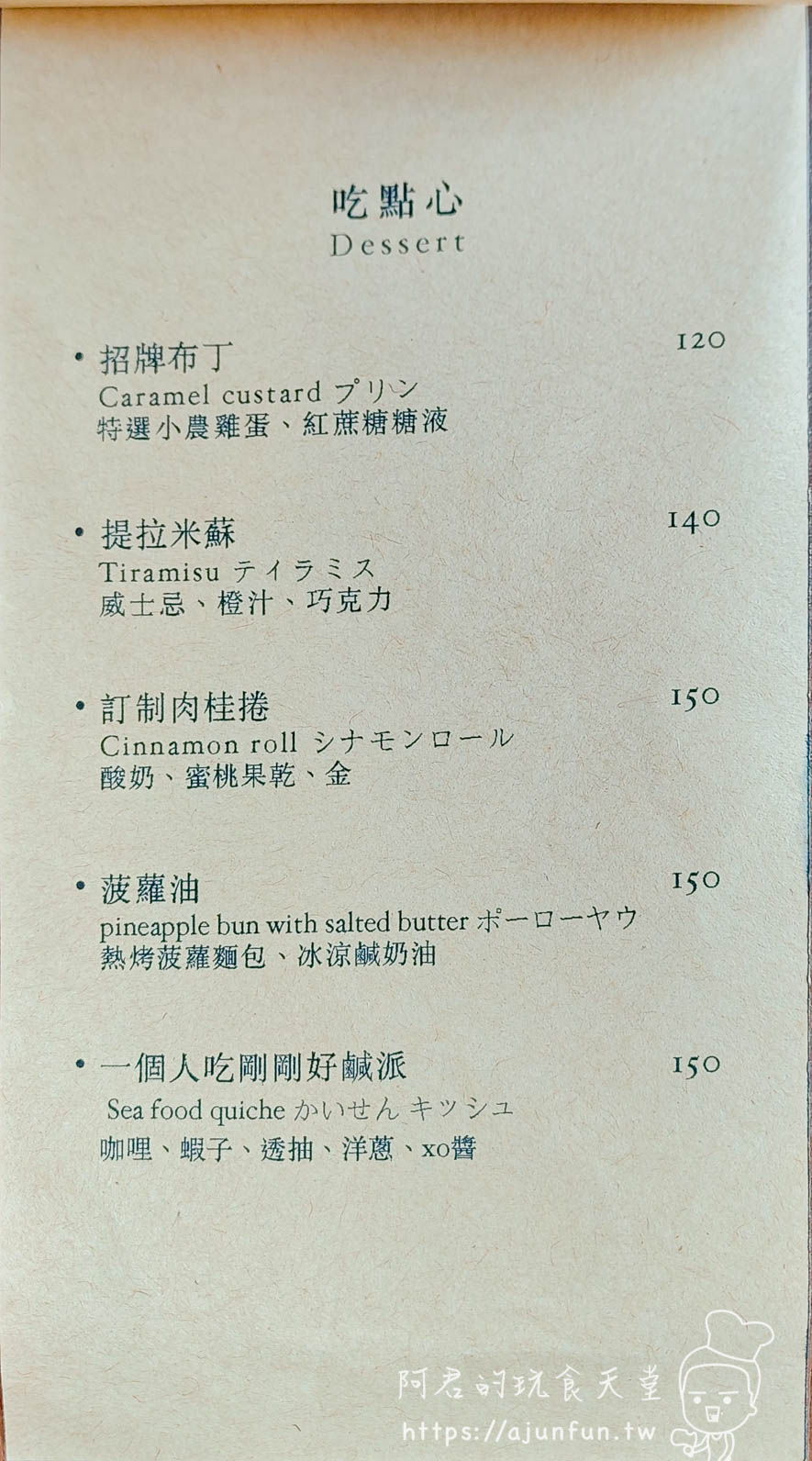 嘉義咖啡廳推薦 國王蝴蝶咖啡 Roicafe：在舊酒廠的紅色劇院裡，品味一場大人的苦甜