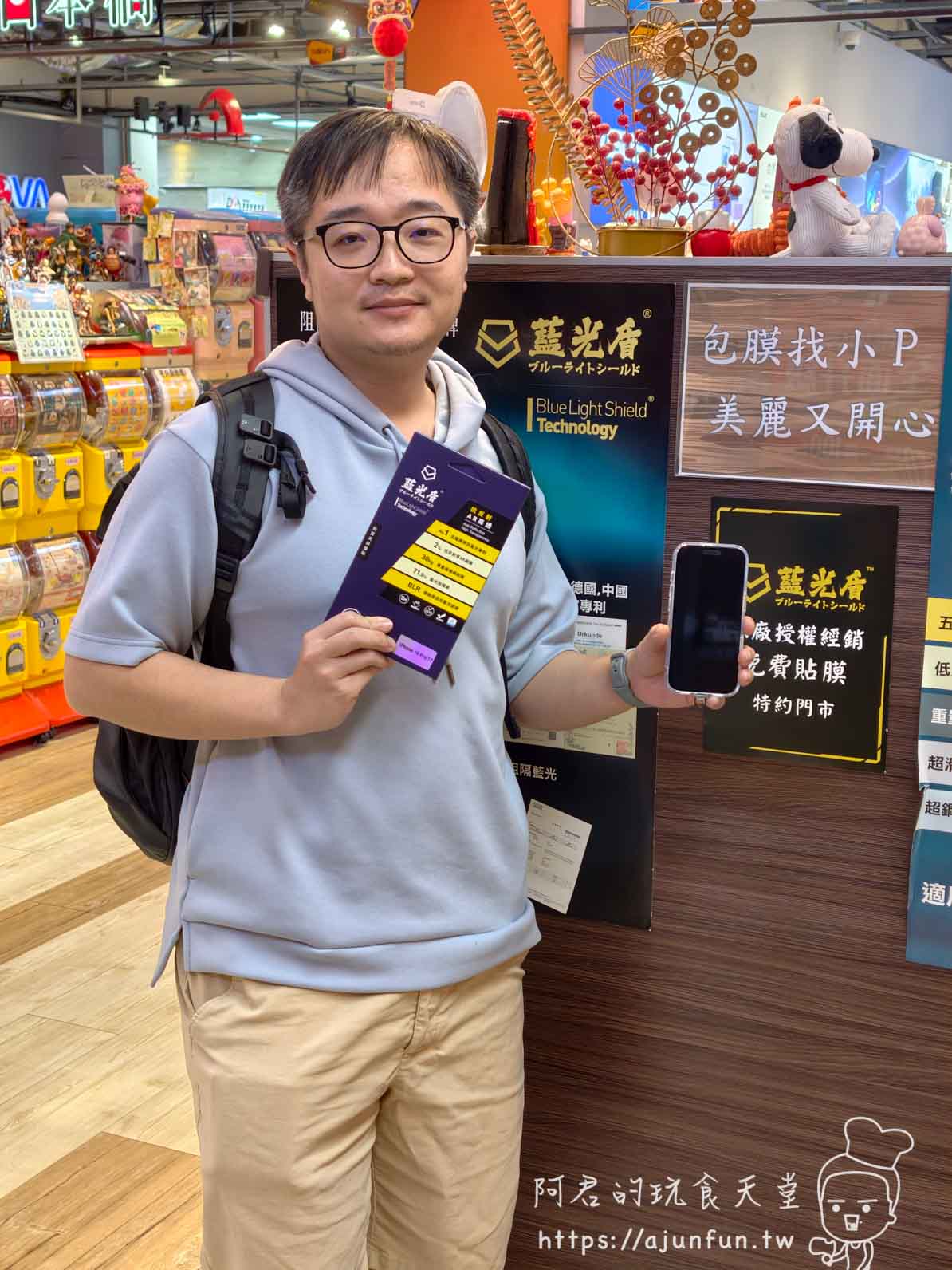 2026 iPhone 保護貼推薦》為何選藍光盾？創宇通訊東海店貼膜實錄
