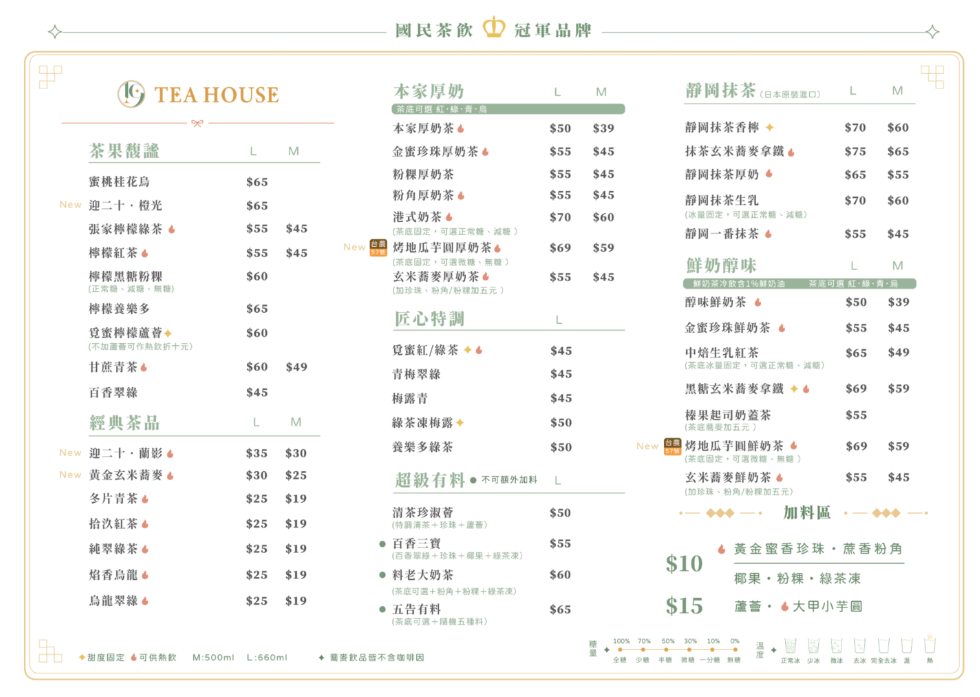 員林美食|拾汣茶屋不只賣名氣!「烤地瓜芋圓厚奶」與「橙光」,這杯竟然能喝到童年烤番薯味? - 第7張圖 員林美食|拾汣茶屋不只賣名氣!「烤地瓜芋圓厚奶」與「橙光」,這杯竟然能喝到童年烤番薯味?