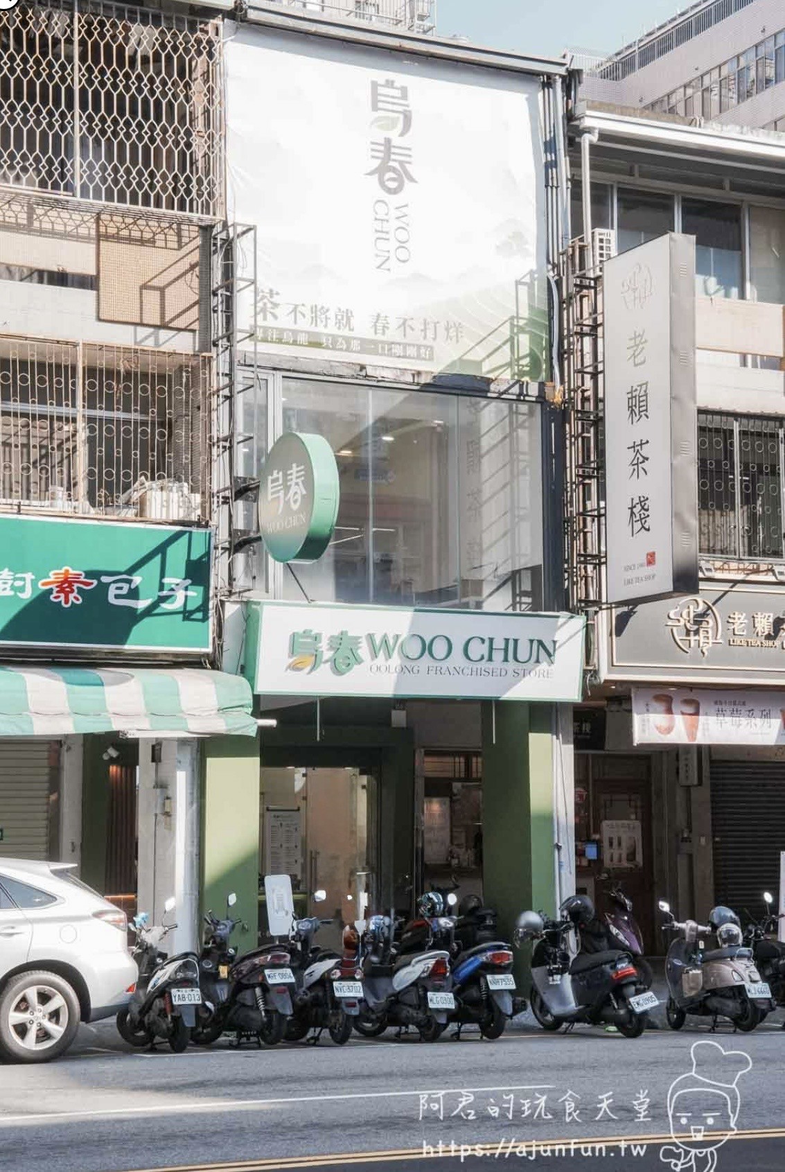 台中北區飲料推薦,烏春Woo Chun烏龍茶飲專賣店,學士路烏龍專賣!必點蜜香紅烏龍、清爽蓮霧冰茶 - 第2張圖 台中北區飲料推薦,烏春Woo Chun烏龍茶飲專賣店,學士路烏龍專賣!必點蜜香紅烏龍、清爽蓮霧冰茶