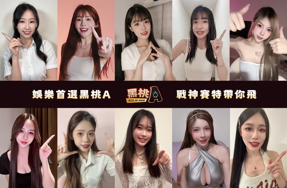 最適合新手的娛樂城!黑桃A Online ,LINE免下載 - 第16張圖 最適合新手的娛樂城!黑桃A Online ,LINE免下載
