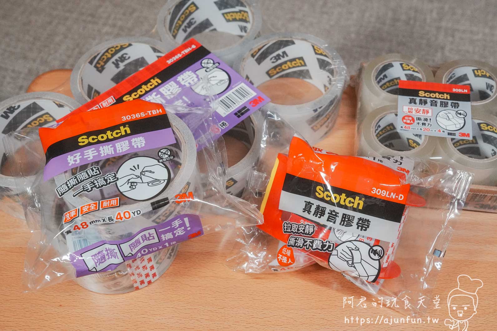 辦公室包貨不再被白眼！3M 真靜音/好手撕膠，告別辦公室噪音與找不到剪刀的狼狽