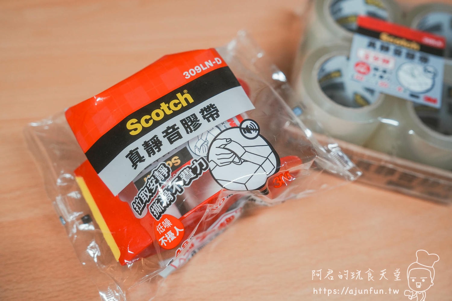 辦公室包貨不再被白眼！3M 真靜音/好手撕膠，告別辦公室噪音與找不到剪刀的狼狽