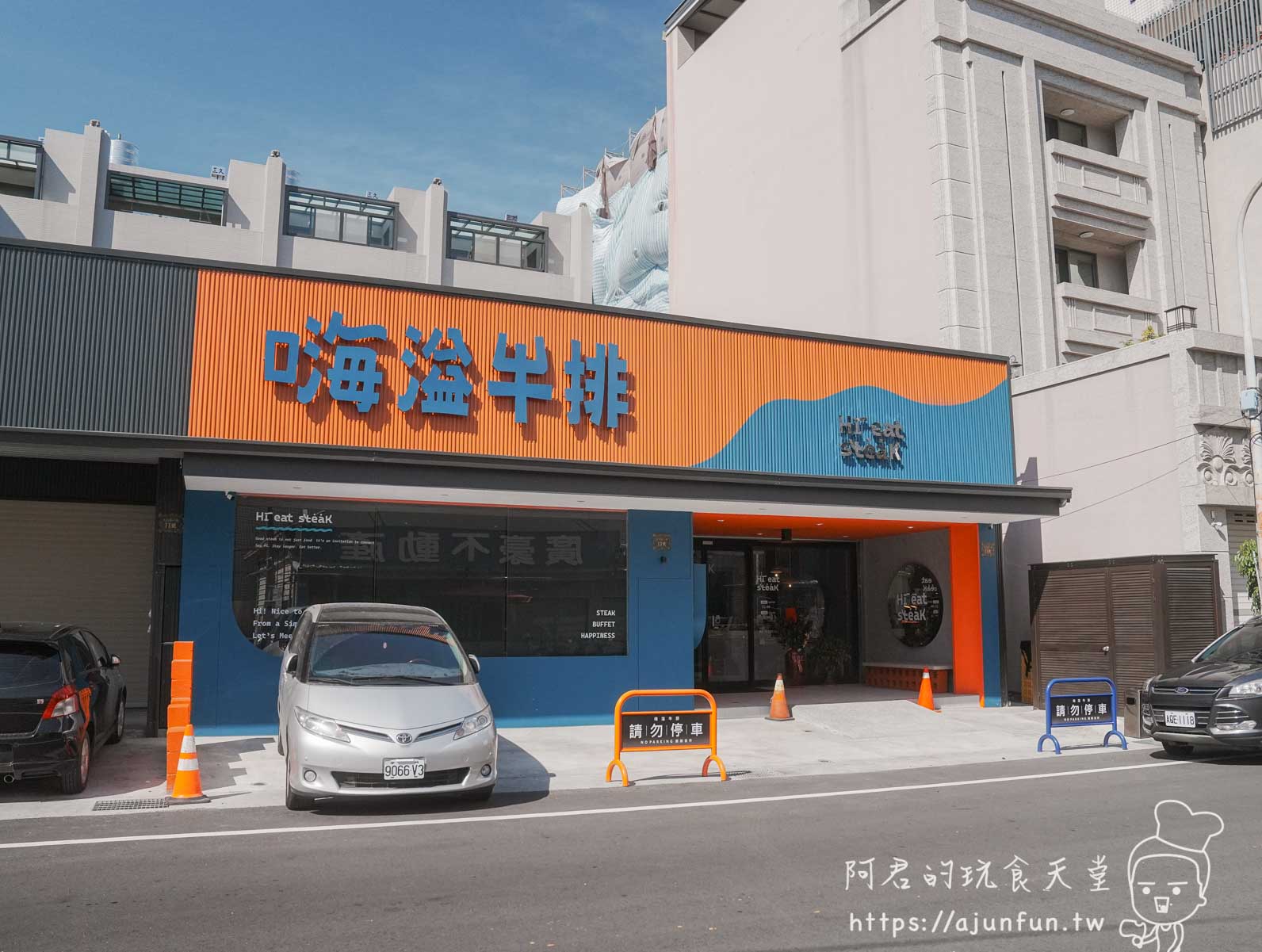 2026 員林牛排推薦｜嗨溢牛排，堅持原塊肉的員林聚餐口袋名單
