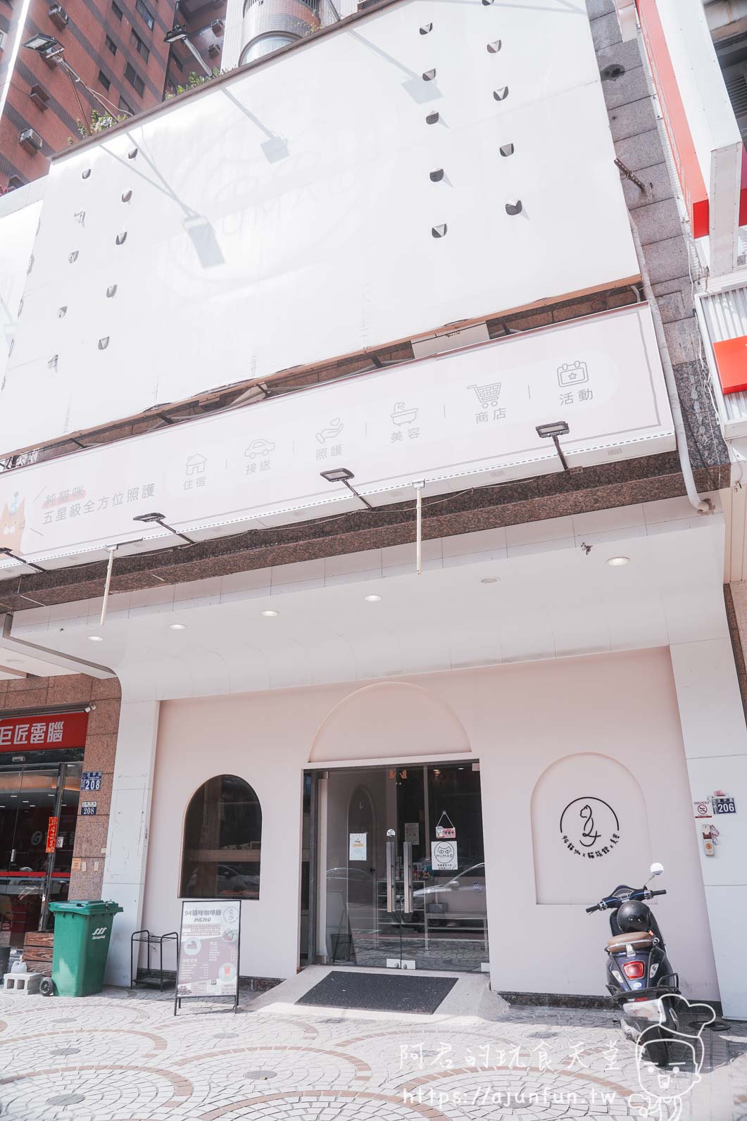 台中貓咖推薦｜94 貓咪咖啡廳，被五星級貓旅館耽誤的甜點店？