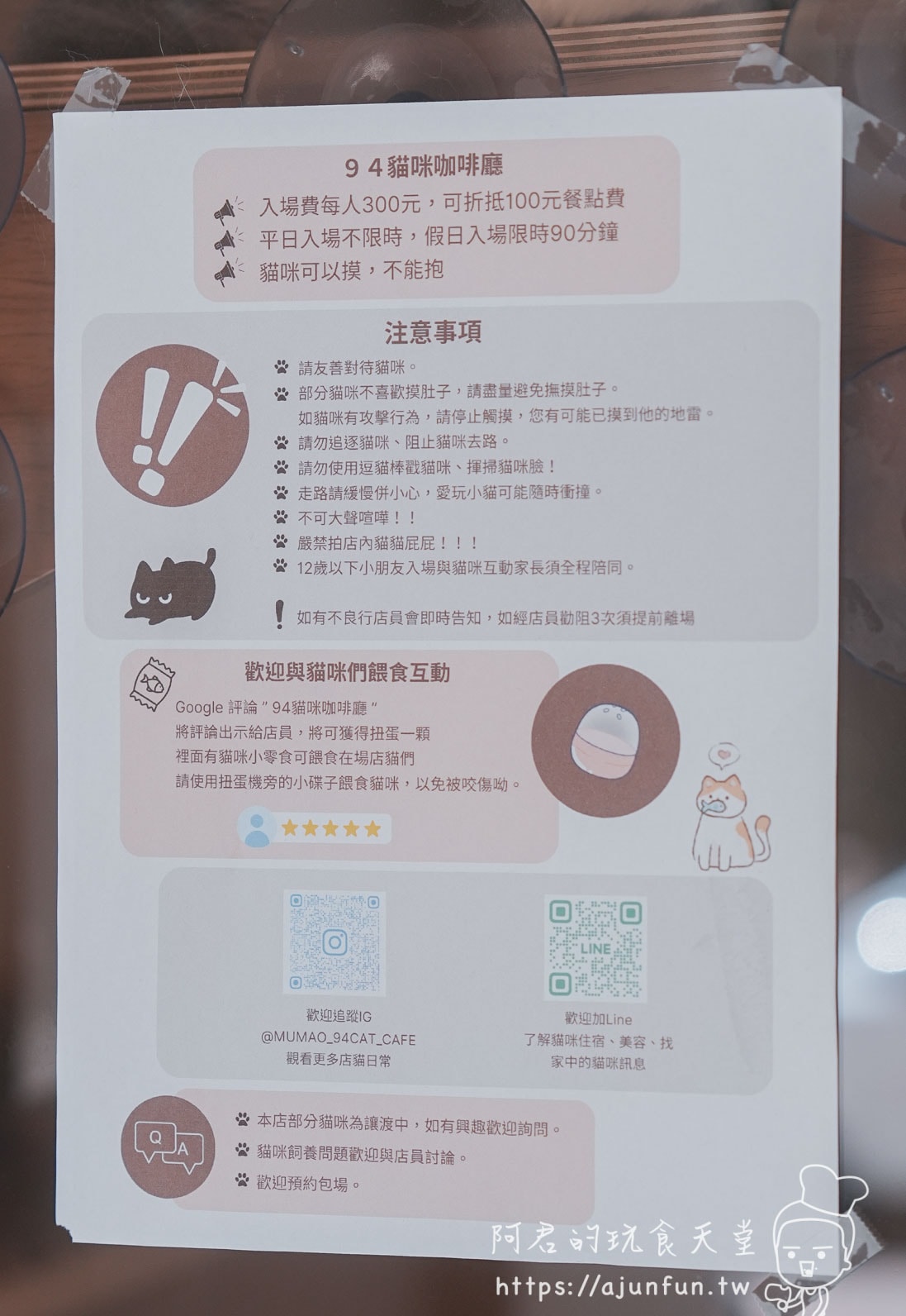 台中貓咖推薦｜94 貓咪咖啡廳，被五星級貓旅館耽誤的甜點店？