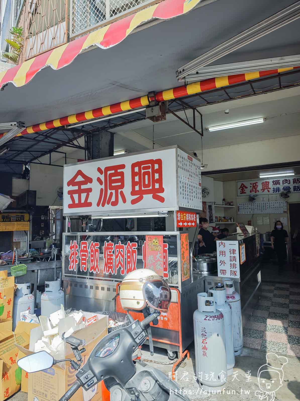 2026 台中科博館美食，金源興爌肉飯，被排骨耽誤的辣椒店？在地人排隊也要吃的台式早餐