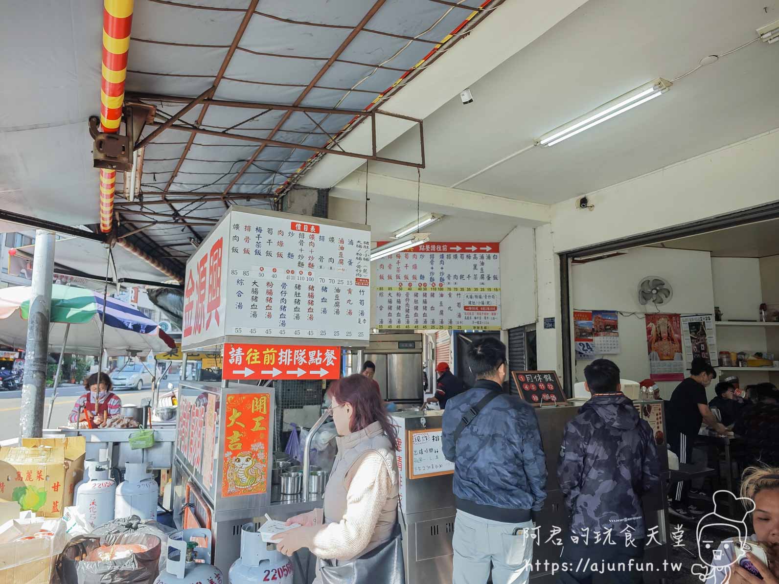 2026 台中科博館美食，金源興爌肉飯，被排骨耽誤的辣椒店？在地人排隊也要吃的台式早餐