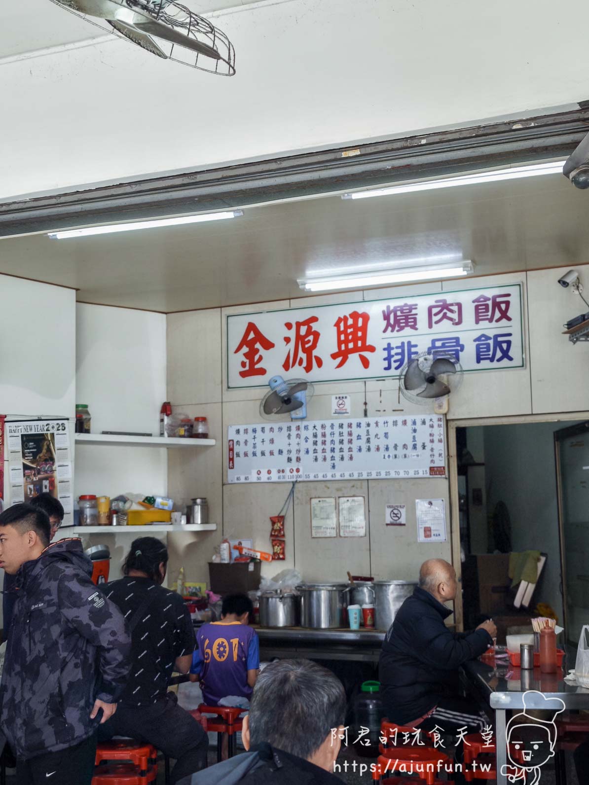 2026 台中科博館美食，金源興爌肉飯，被排骨耽誤的辣椒店？在地人排隊也要吃的台式早餐