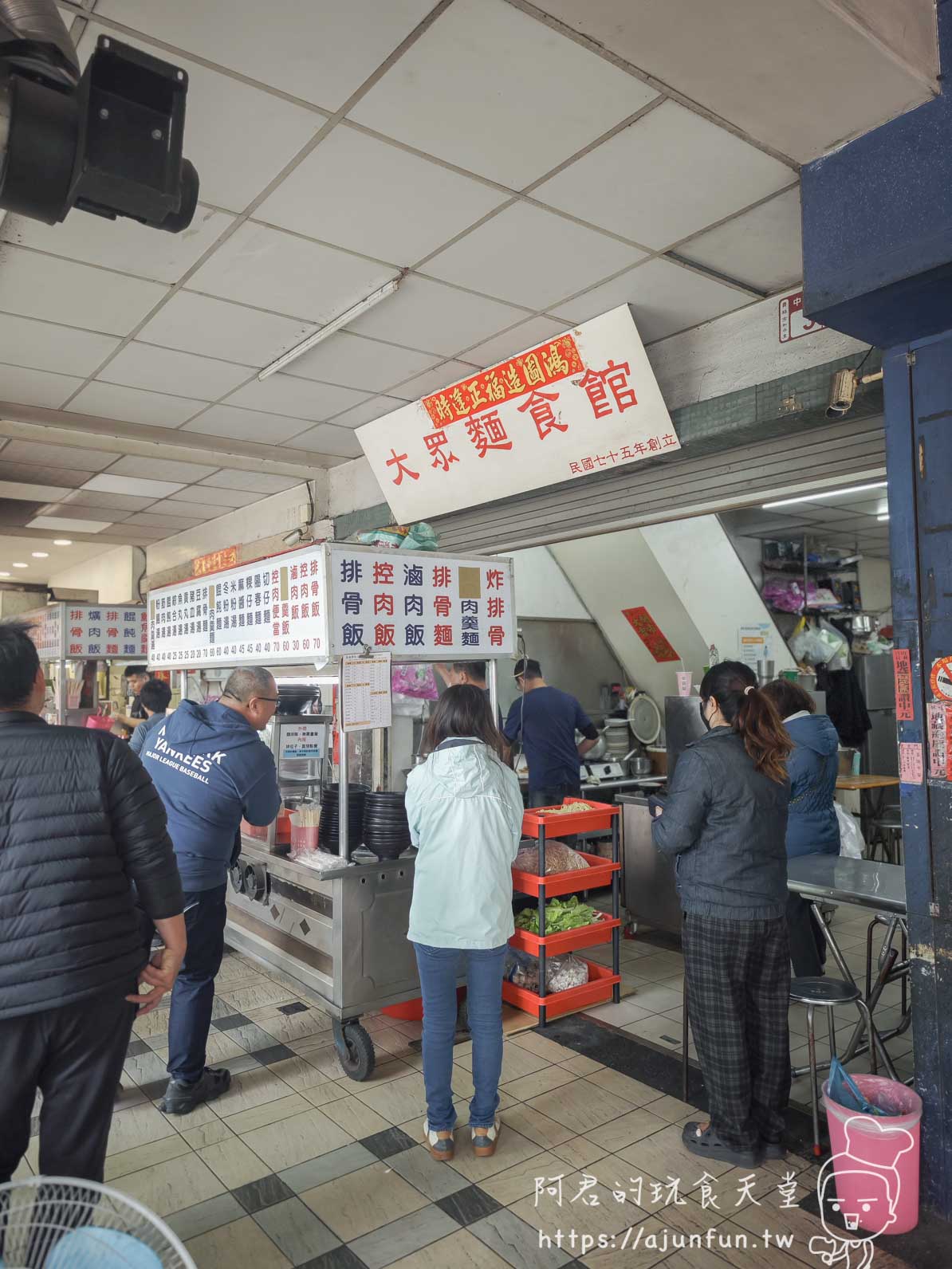 員林夢幻三家怎麼選?大眾麵食館,最強排骨飯!與其他家差異一次看懂! - 第1張圖 員林夢幻三家怎麼選?大眾麵食館,最強排骨飯!與其他家差異一次看懂!