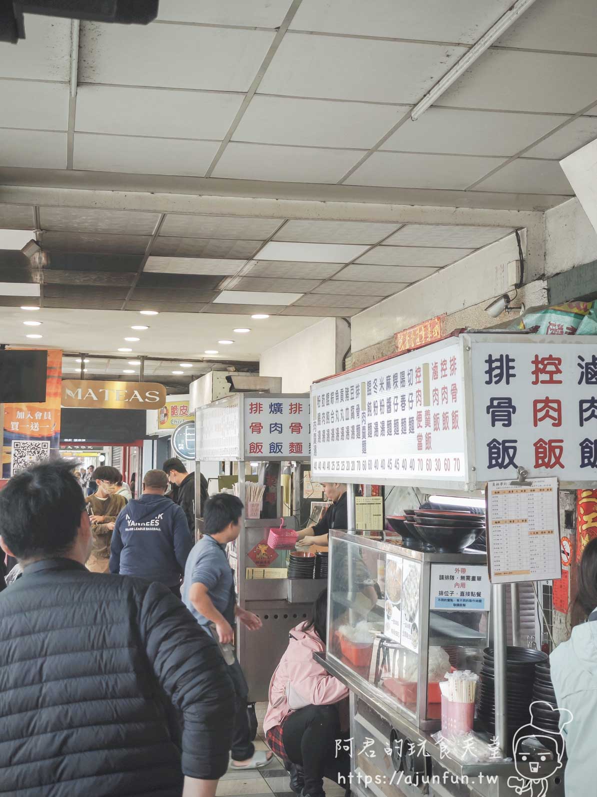 員林夢幻三家怎麼選?大眾麵食館,最強排骨飯!與其他家差異一次看懂! - 第2張圖 員林夢幻三家怎麼選?大眾麵食館,最強排骨飯!與其他家差異一次看懂!