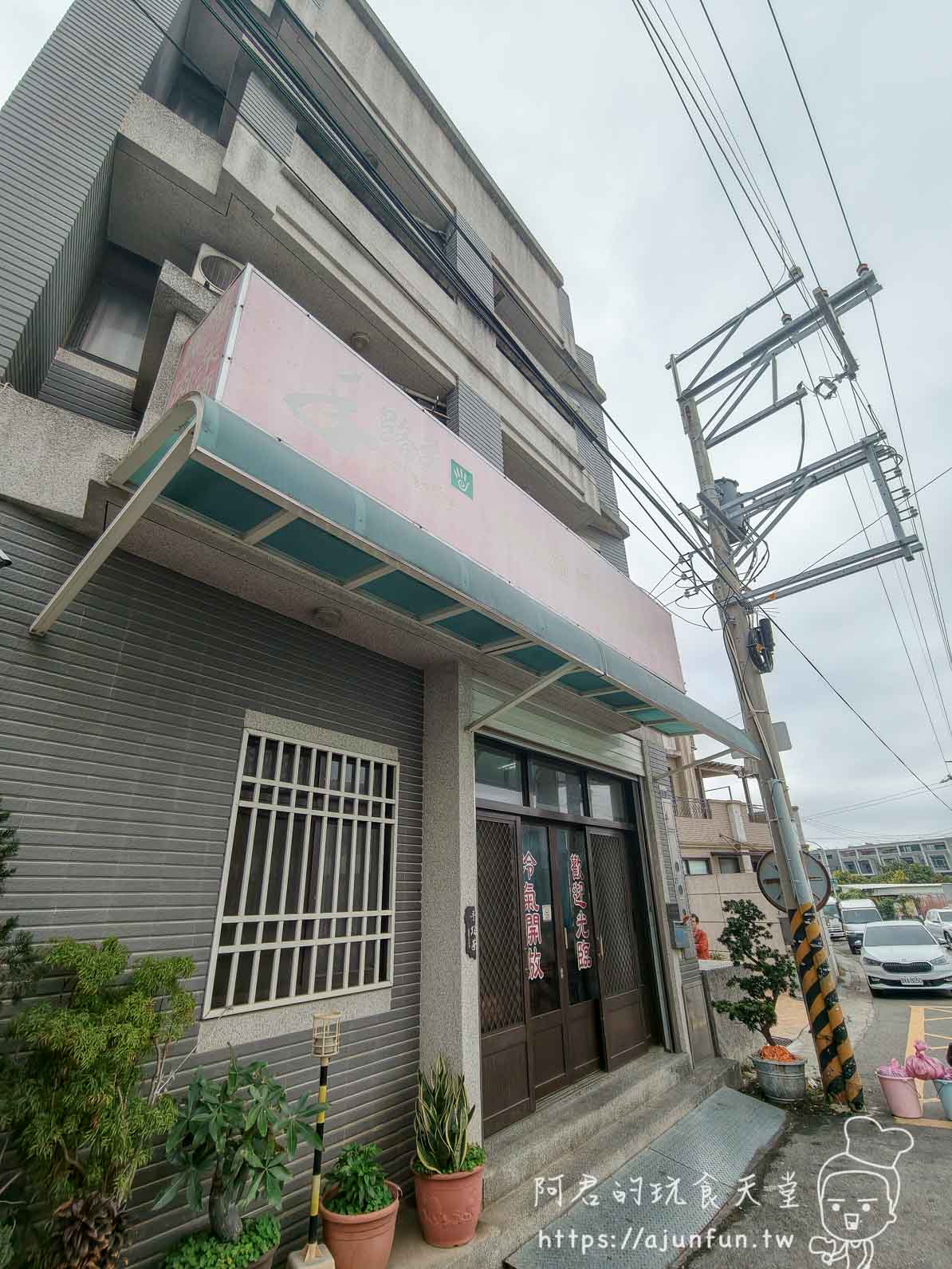 2026台中海線推薦，手路蔡，沙鹿隱藏版「頂點」豬肝炒麵！極致鑊氣與古早味雜菜麵
