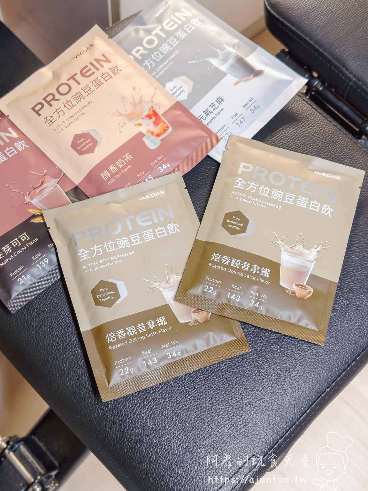 植物蛋白都有沙沙感？WEDAR薇達靠「這一招」神解套！告別死甜卡喉！