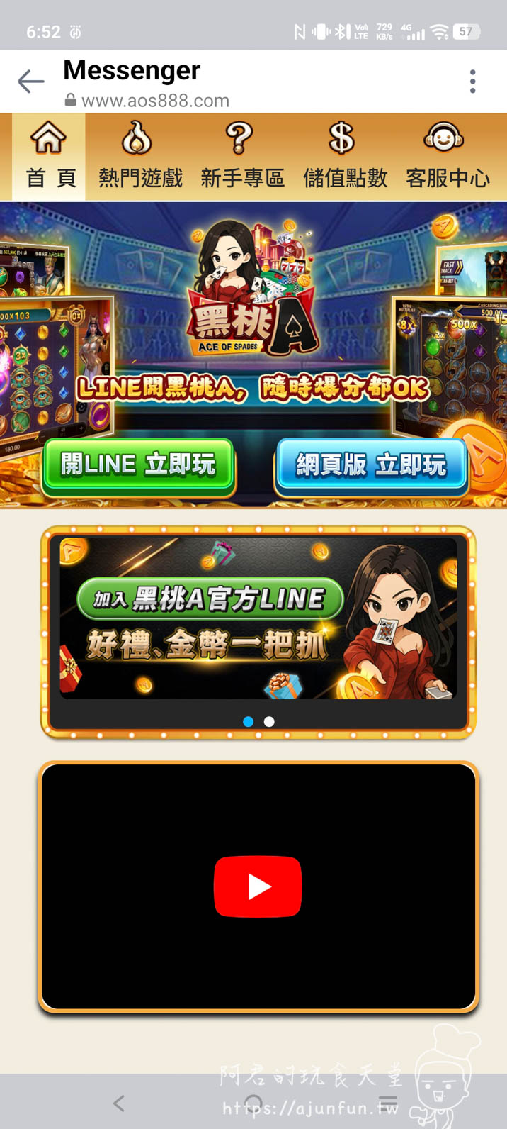最適合新手的娛樂城!黑桃A Online ,LINE免下載 - 第5張圖 最適合新手的娛樂城!黑桃A Online ,LINE免下載
