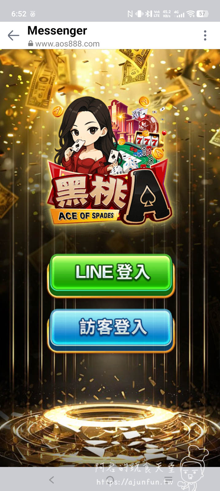 最適合新手的娛樂城!黑桃A Online ,LINE免下載 - 第6張圖 最適合新手的娛樂城!黑桃A Online ,LINE免下載