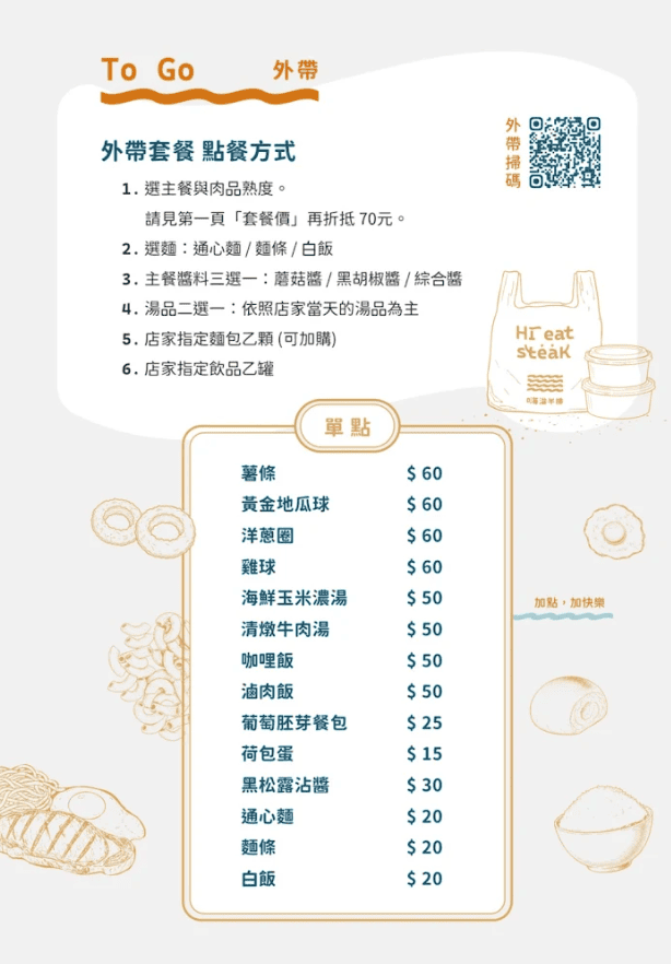 2026 員林牛排推薦｜嗨溢牛排，堅持原塊肉的員林聚餐口袋名單