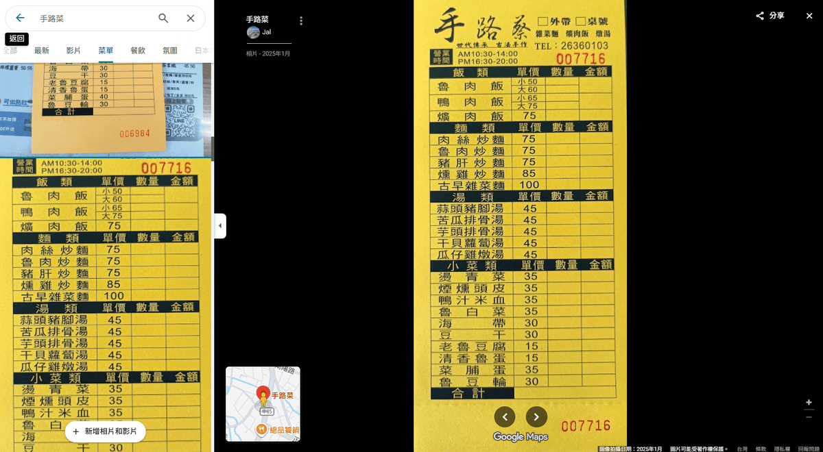 2026台中海線推薦，手路蔡，沙鹿隱藏版「頂點」豬肝炒麵！極致鑊氣與古早味雜菜麵
