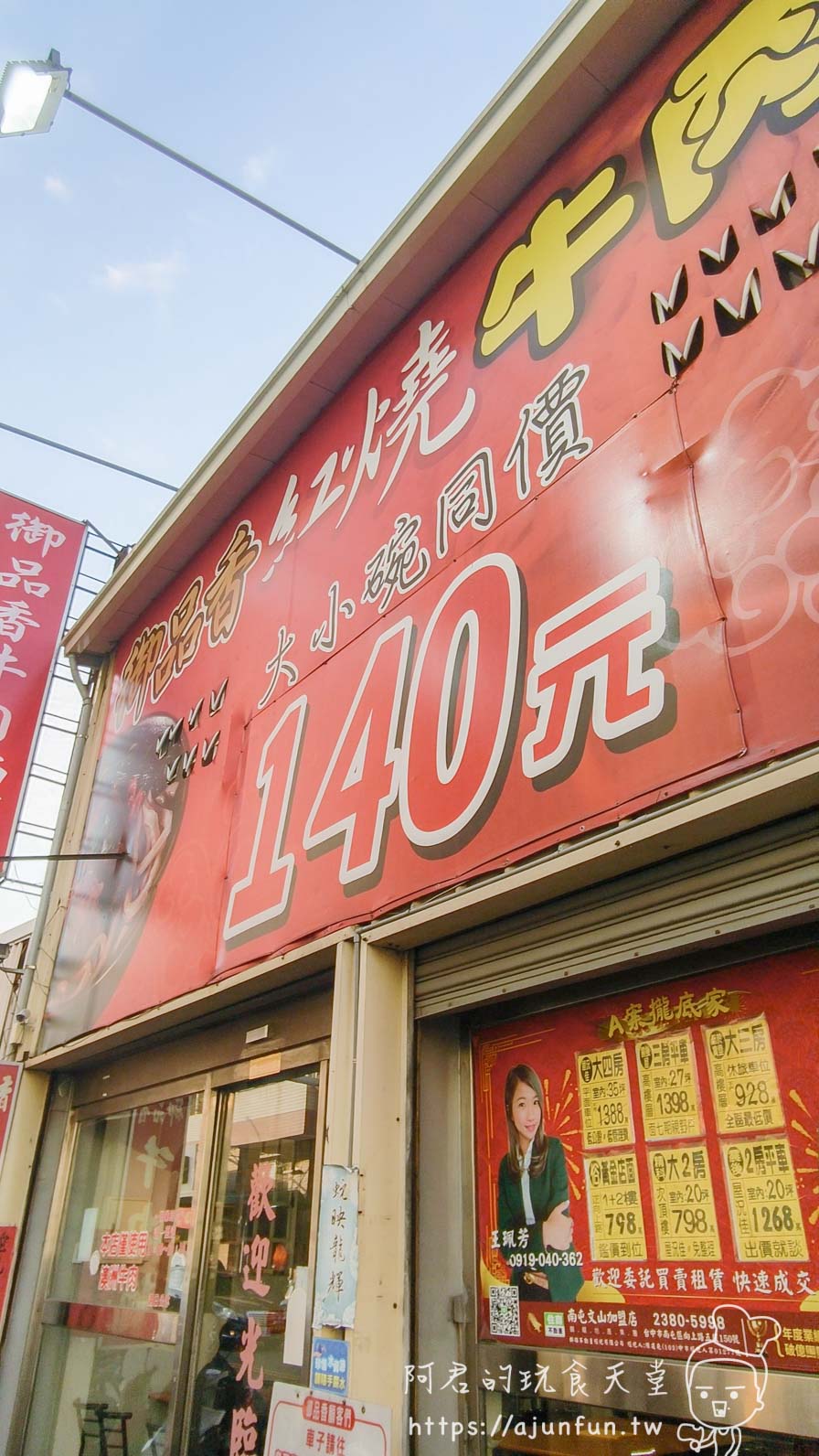 精科臭豆腐，咬下爆漿如豆花，躲在「御品香牛肉麵」吹冷氣吃才內行
