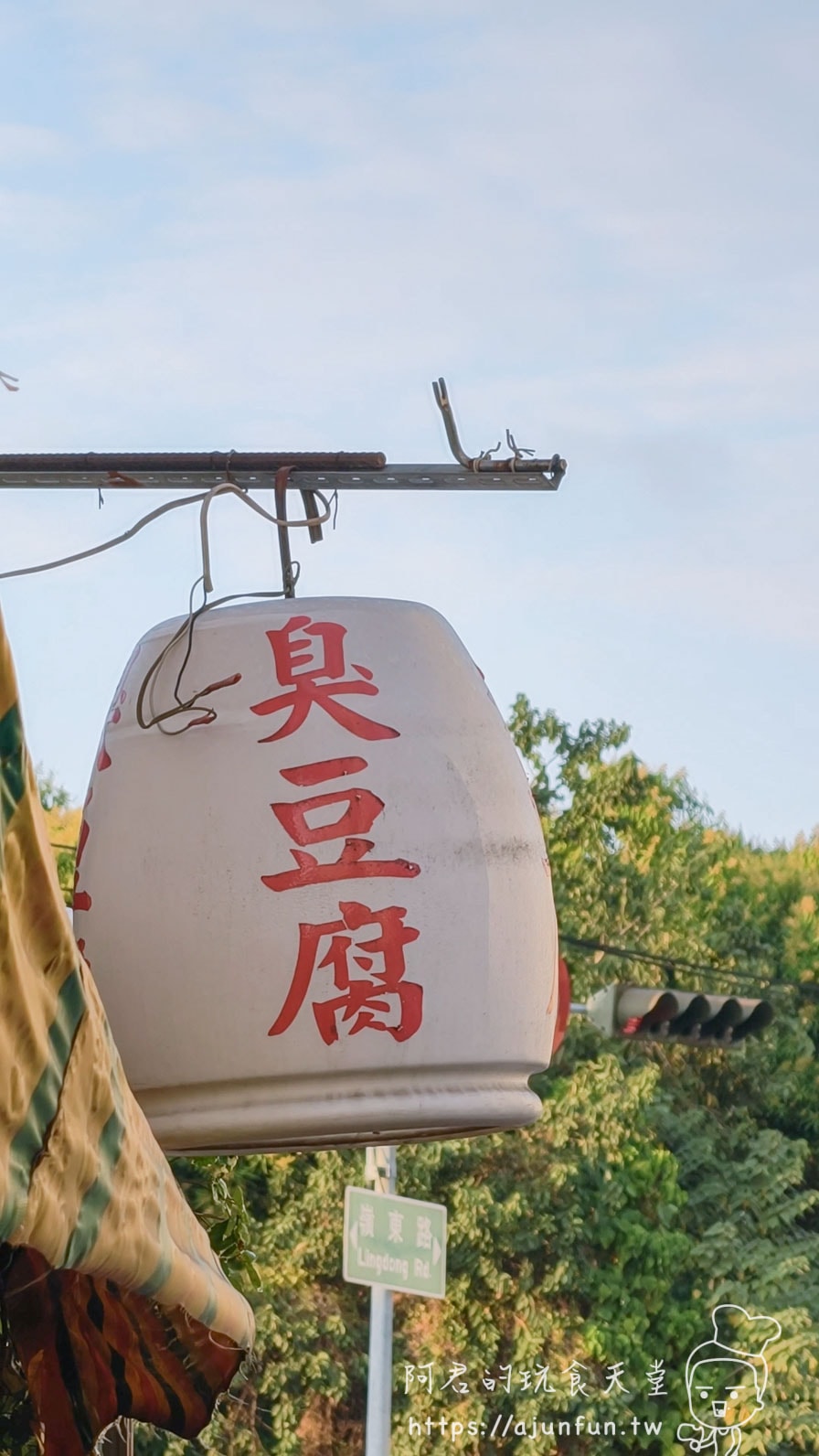 精科臭豆腐，咬下爆漿如豆花，躲在「御品香牛肉麵」吹冷氣吃才內行