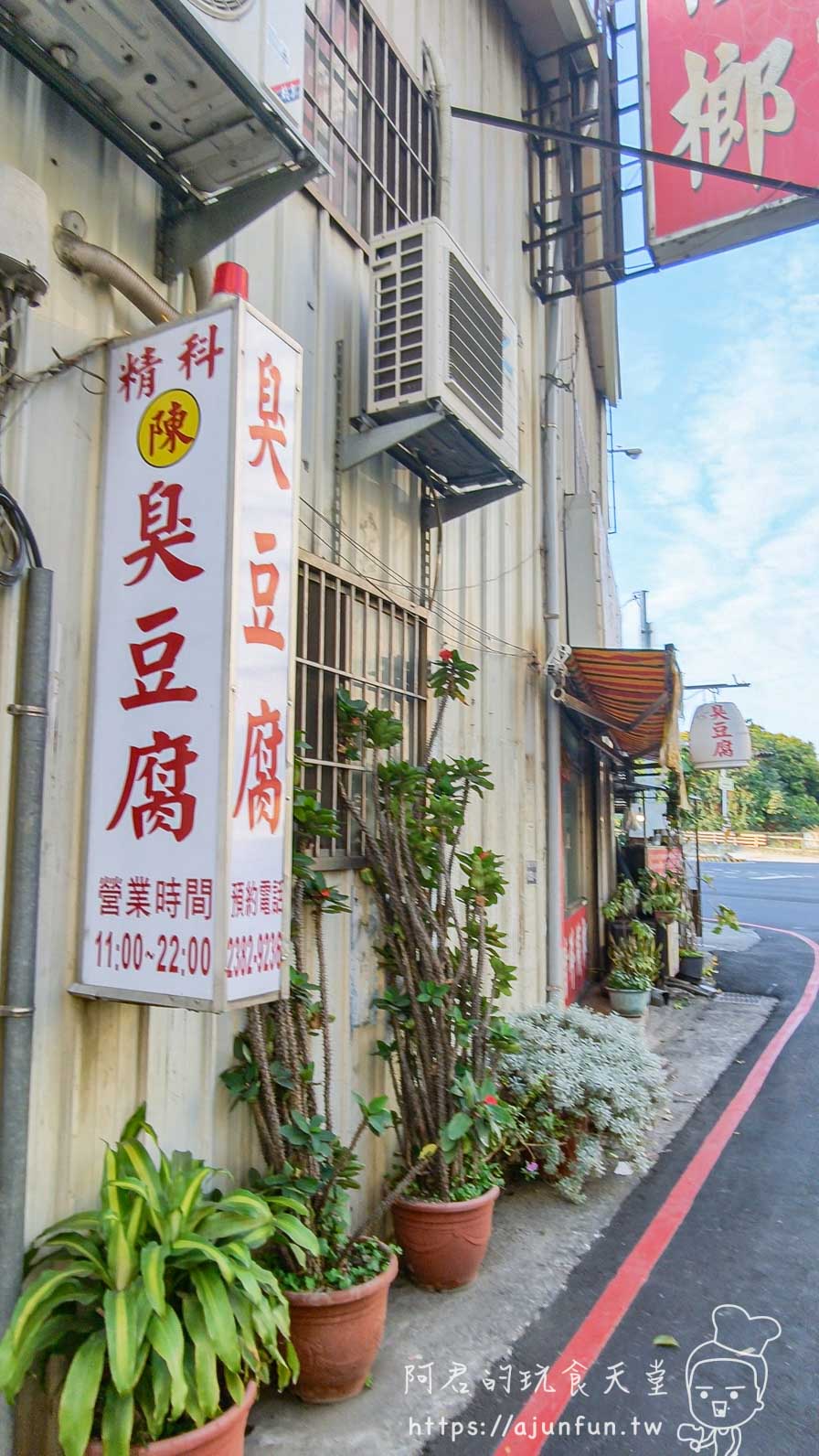 精科臭豆腐，咬下爆漿如豆花，躲在「御品香牛肉麵」吹冷氣吃才內行