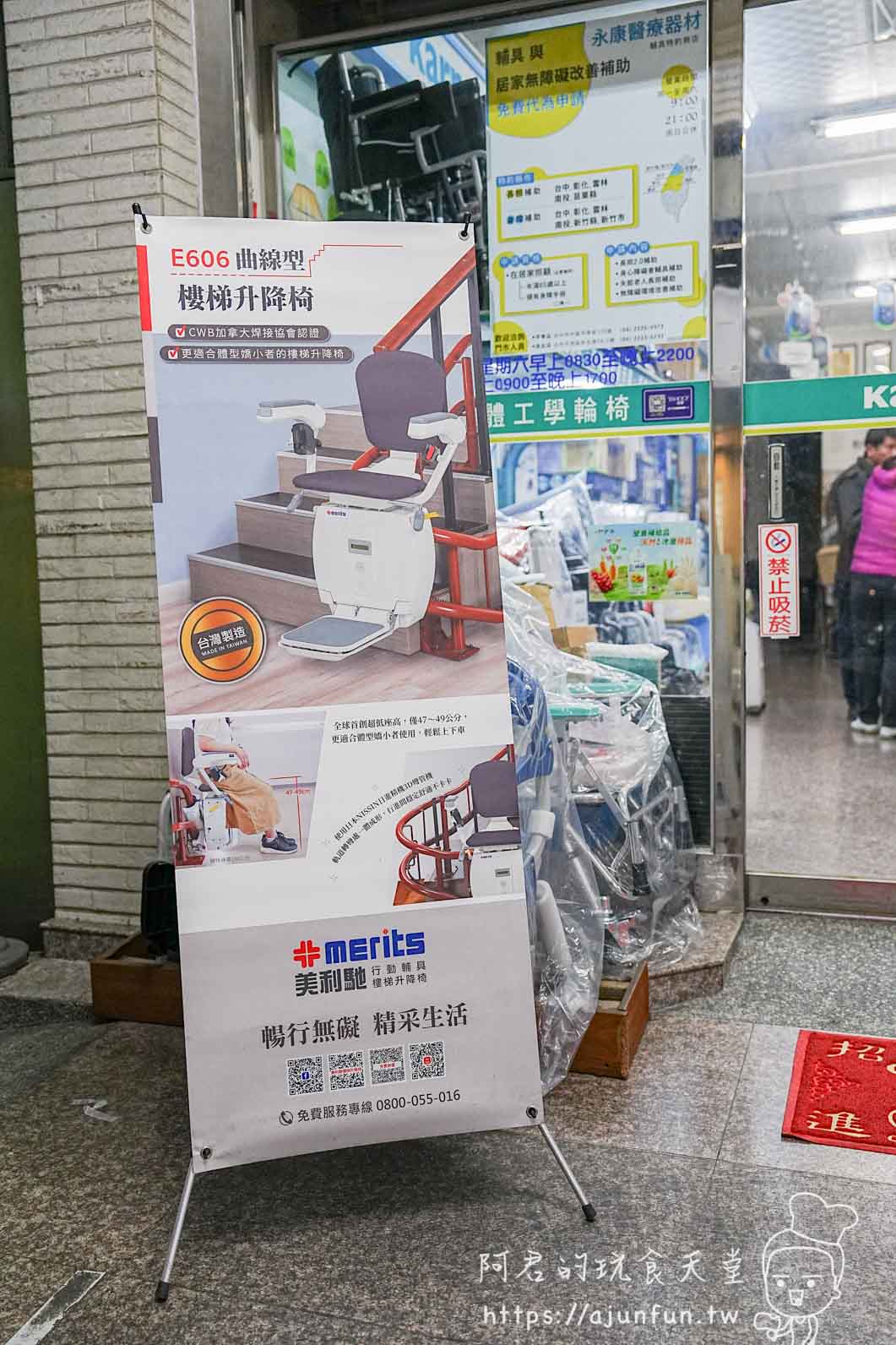 透天養老必備【台灣製造】樓梯升降椅推薦，美利馳 E606 長照補助最高省8萬！