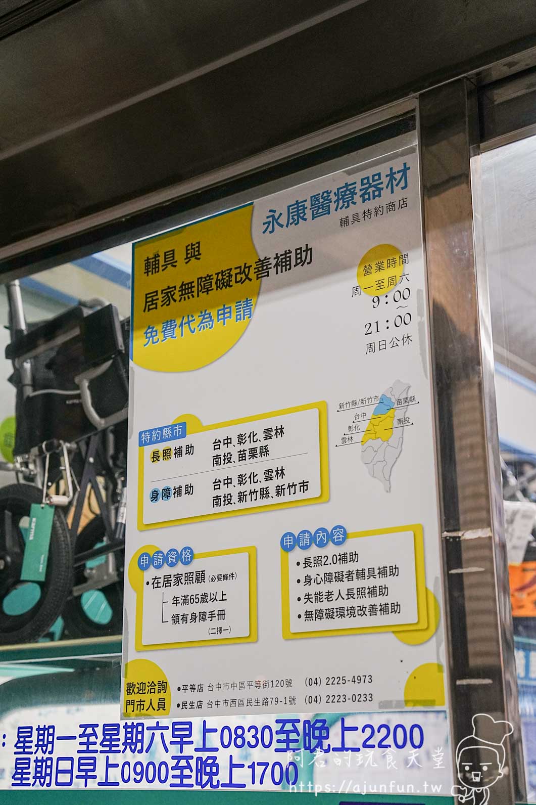 透天養老必備【台灣製造】樓梯升降椅推薦，美利馳 E606 長照補助最高省8萬！