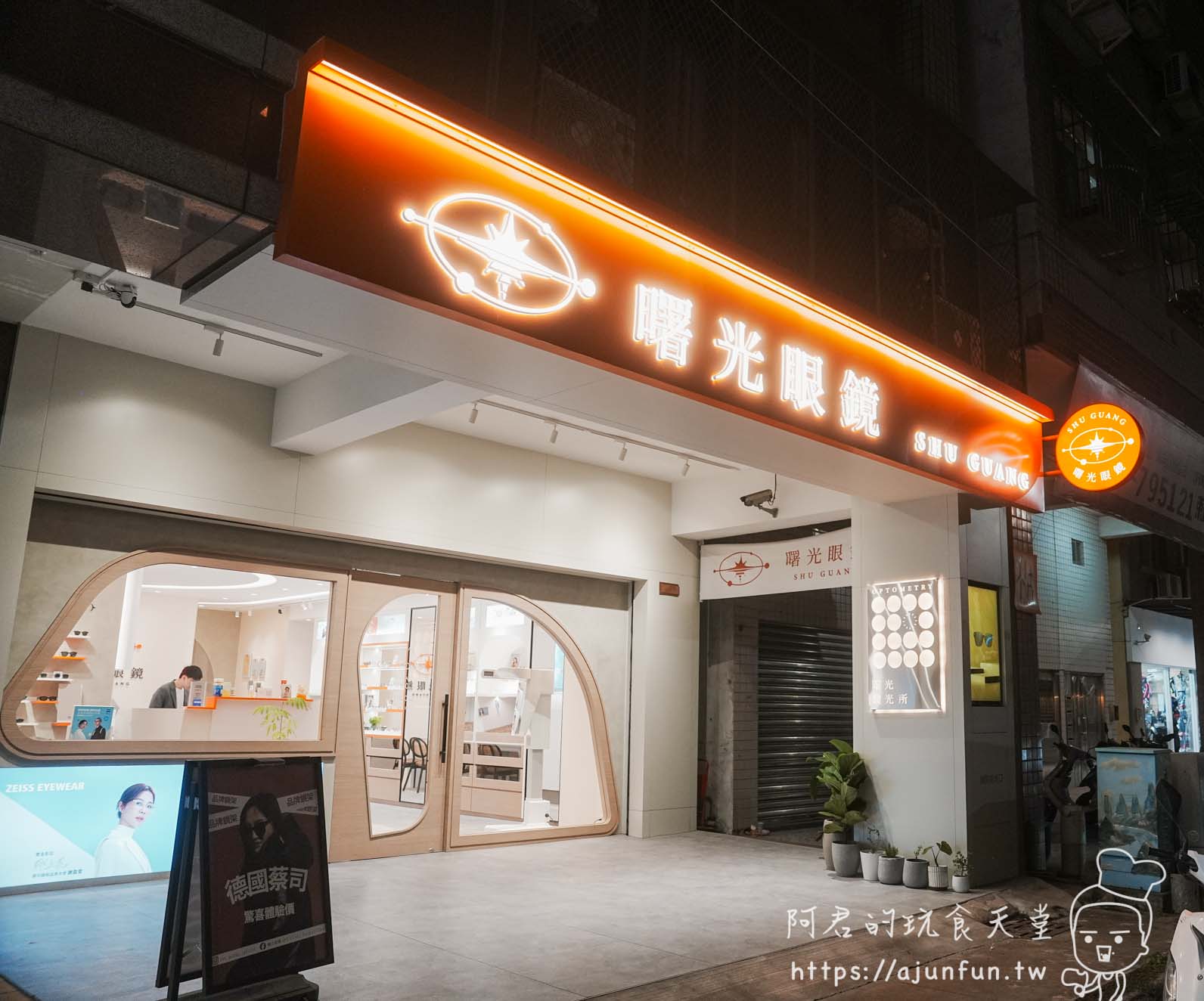 受夠強迫推銷?台中南屯「曙光眼鏡」預約制零壓迫配鏡體驗、咖啡招待 - 第1張圖 受夠強迫推銷?台中南屯「曙光眼鏡」預約制零壓迫配鏡體驗、咖啡招待