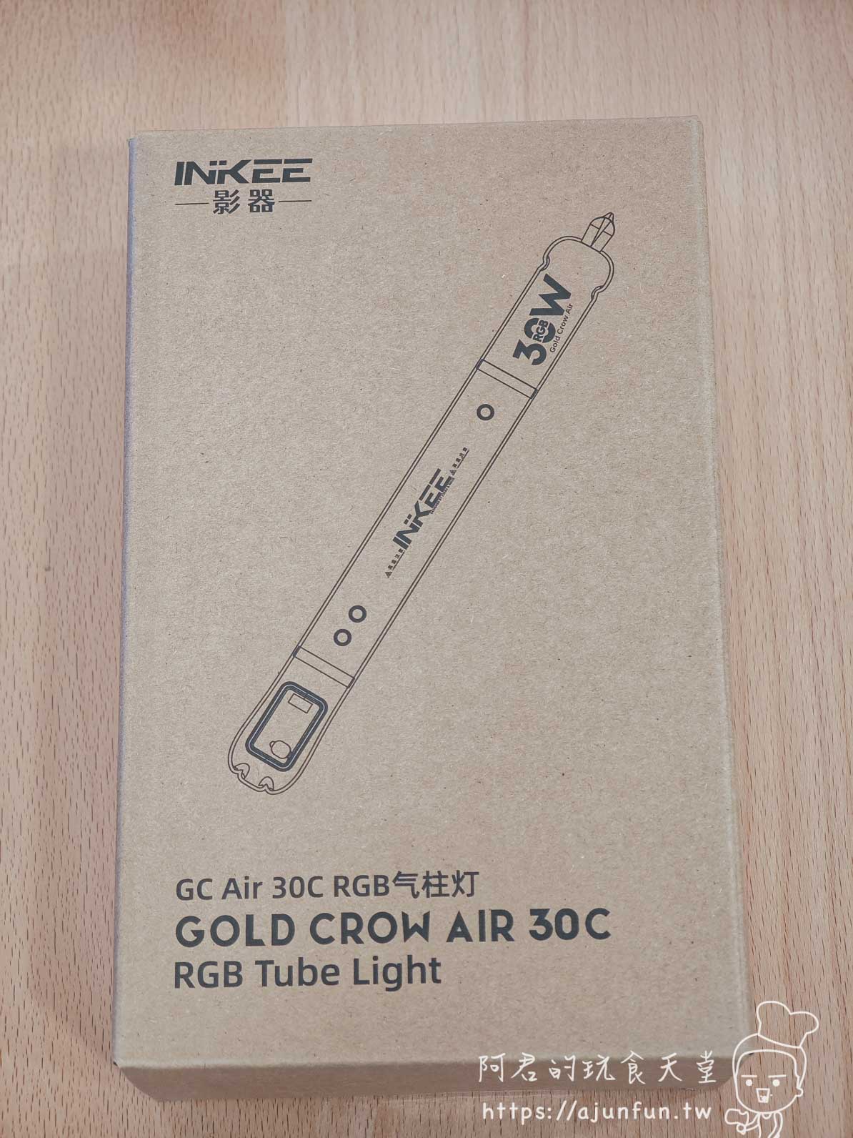 【補光燈推薦】影器INKEE GCA30C RGB氣柱燈評測,是黑科技還是智商稅? - 第2張圖 【補光燈推薦】影器INKEE GCA30C RGB氣柱燈評測,是黑科技還是智商稅?