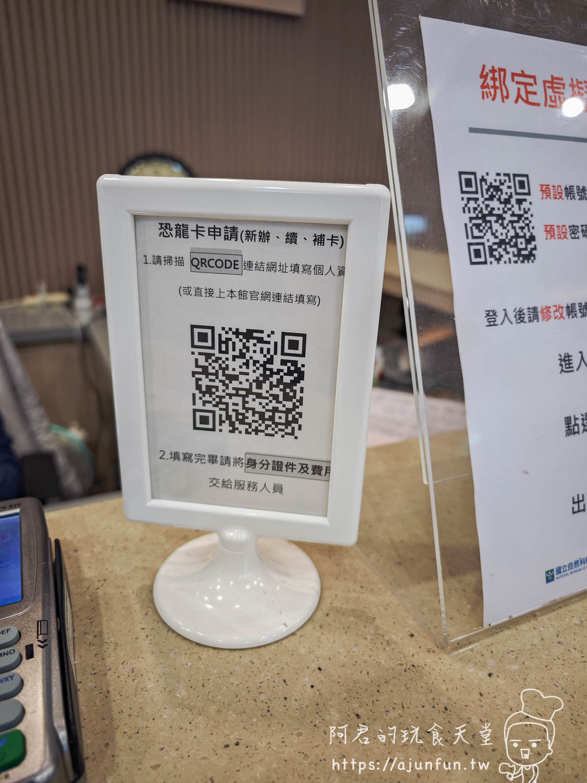 科博館恐龍卡全攻略：年費 360 元去三次就回本！隱藏版停車優惠與辦理教學