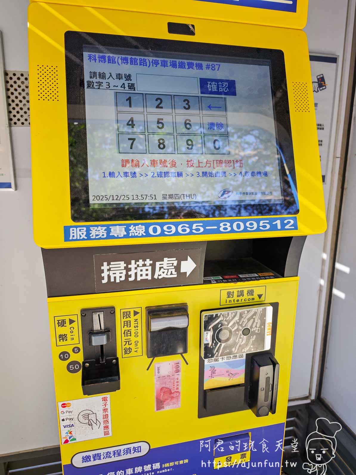 科博館恐龍卡全攻略：年費 360 元去三次就回本！隱藏版停車優惠與辦理教學