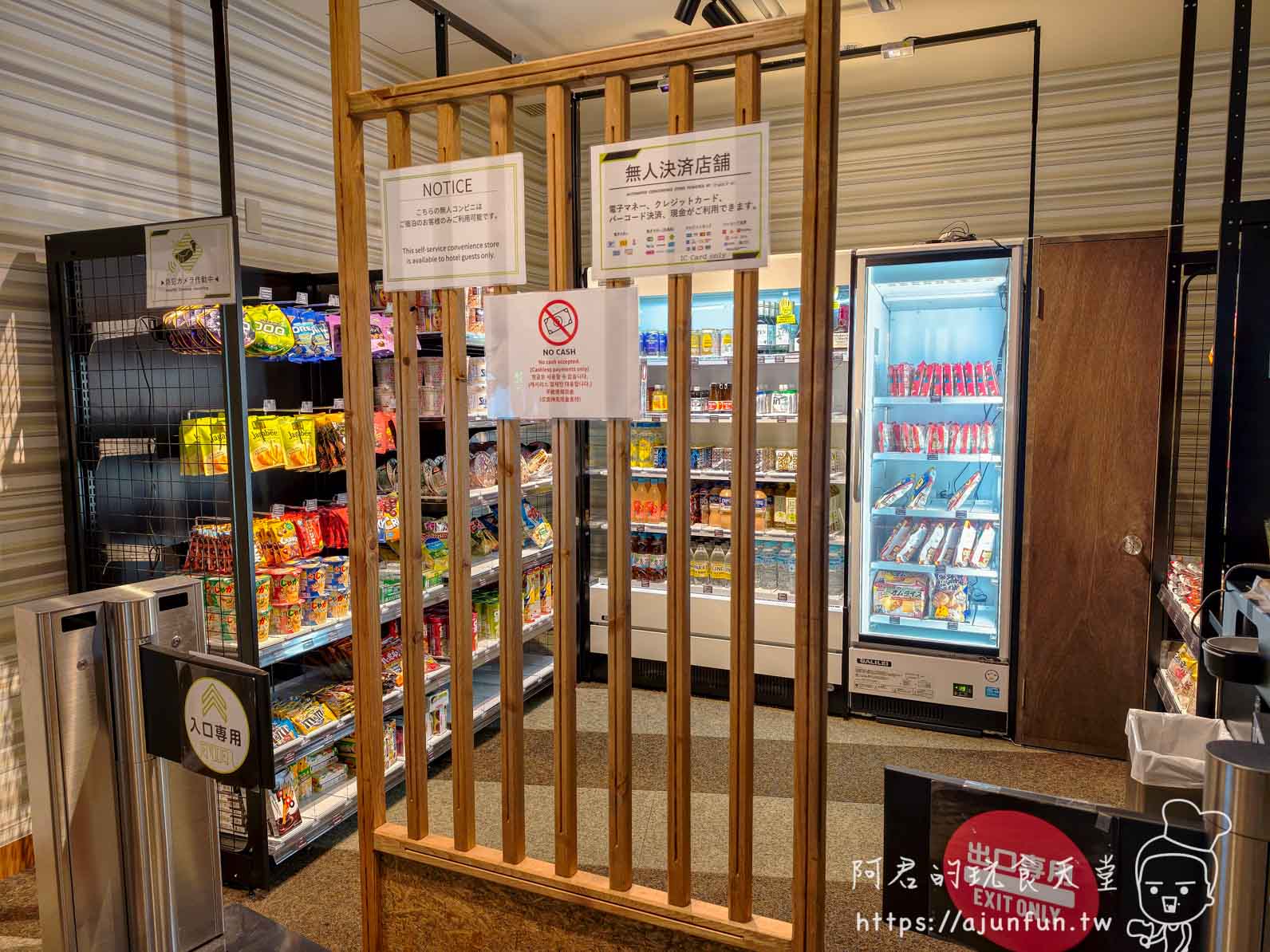 【新潟滑雪推薦】樂天新井度假村開箱，房型比較、星空溫泉與 100% Ski-in/out 